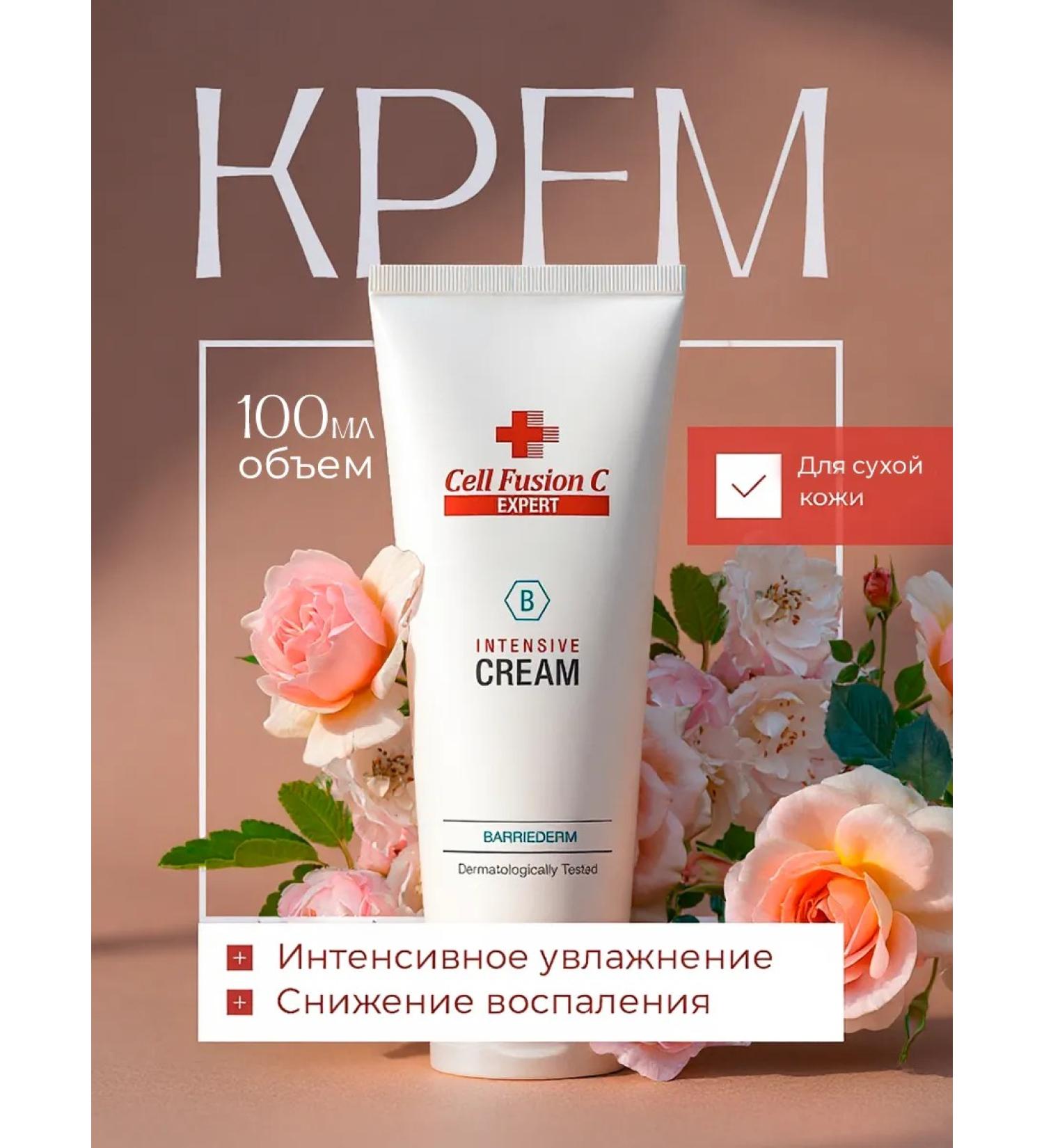 Cell Fusion C Moisturizer for dry skin - Buy Online on GoSupps.com