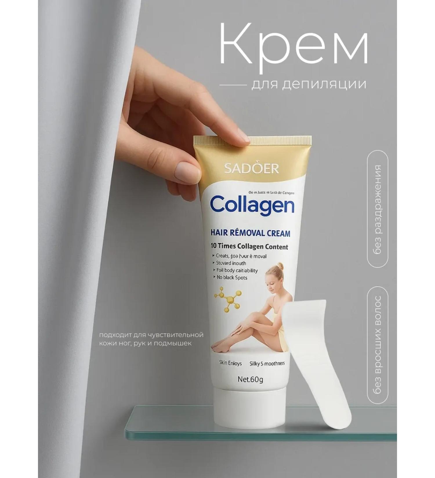 SADOER OFFICIAL Cream for depilation of face and body bikini - Buy Online on GoSupps.com