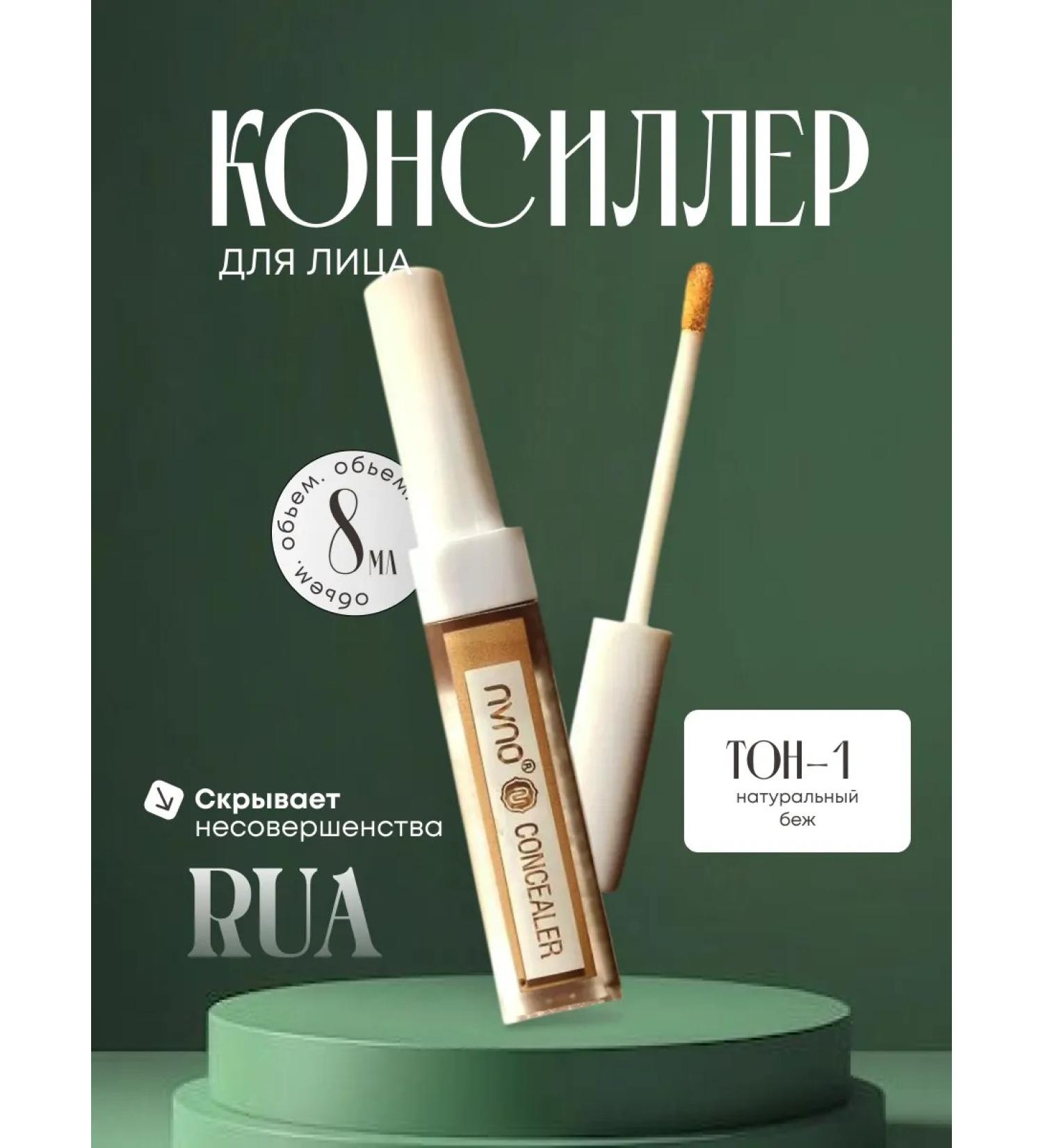 RuA Classile for the face and eyes is dense corrector - Buy Online on GoSupps.com