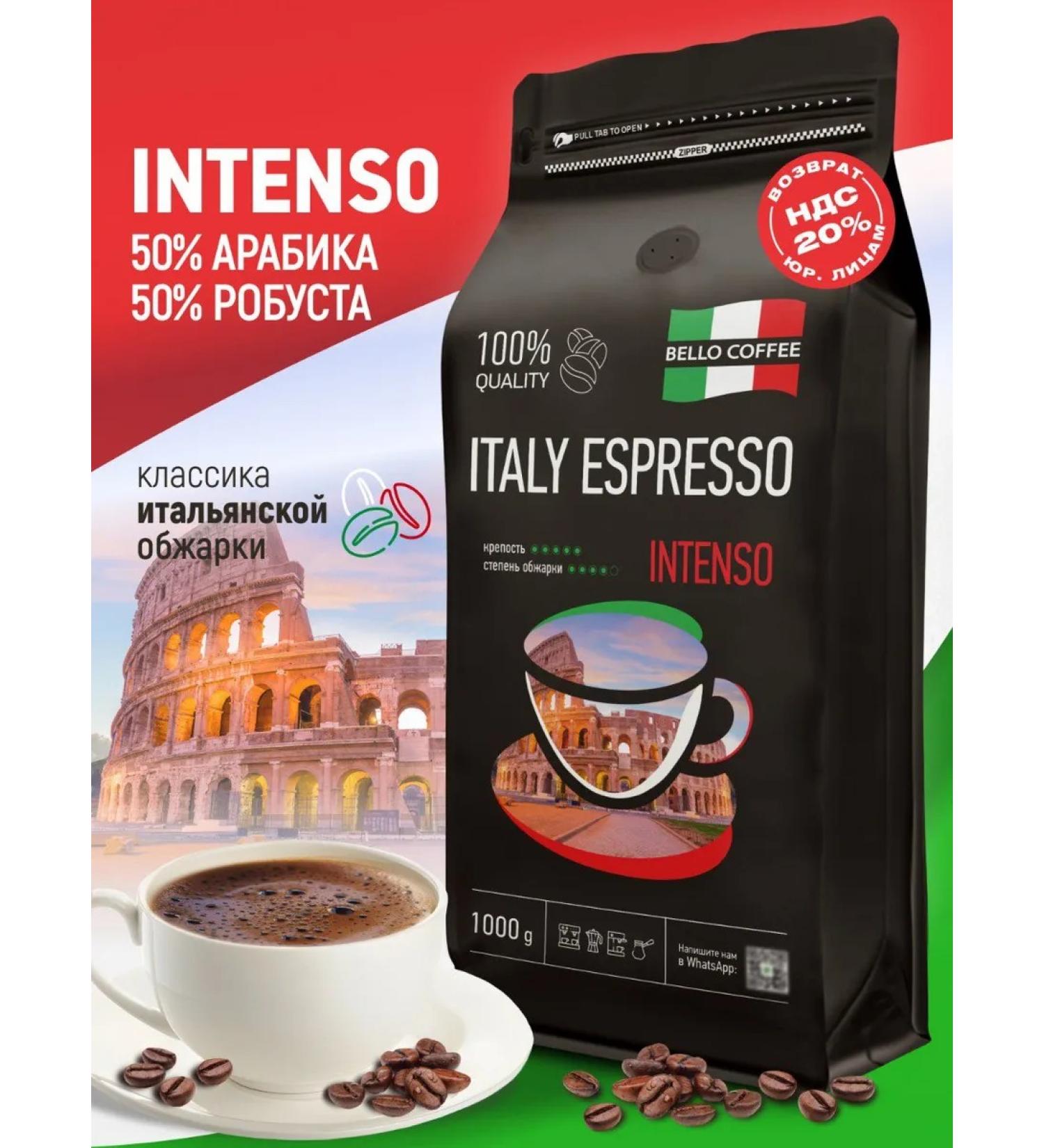 BELLO COFFEE Coffee in grains 1 kg of Arabica Robust Italy Espresso Intenso - Buy Online on GoSupps.com