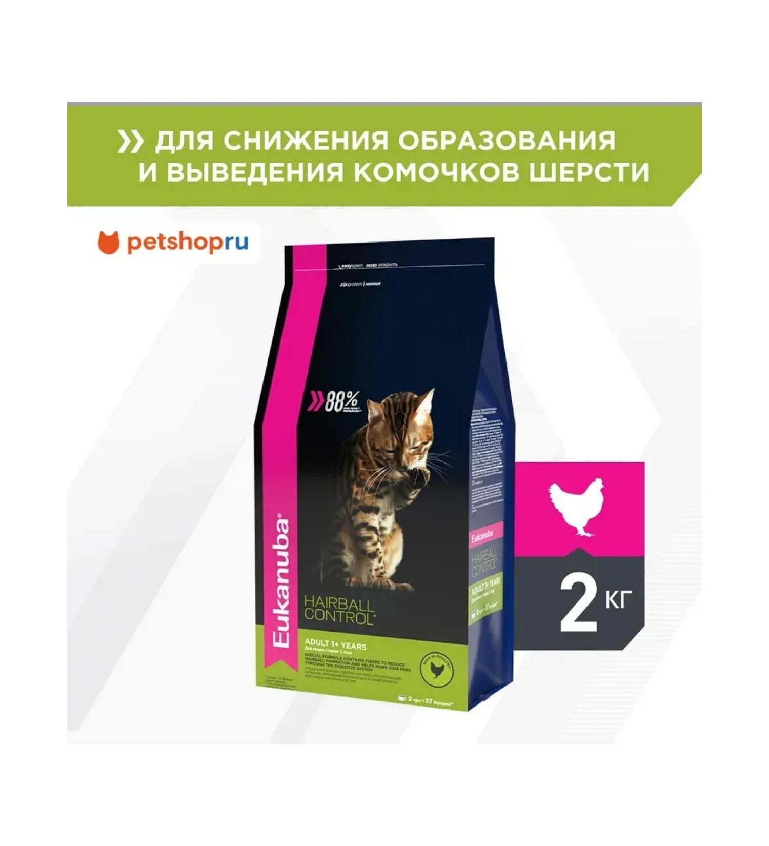 Eukanuba Dry food for cats "Wool's output" 2kg - Buy Online on GoSupps.com