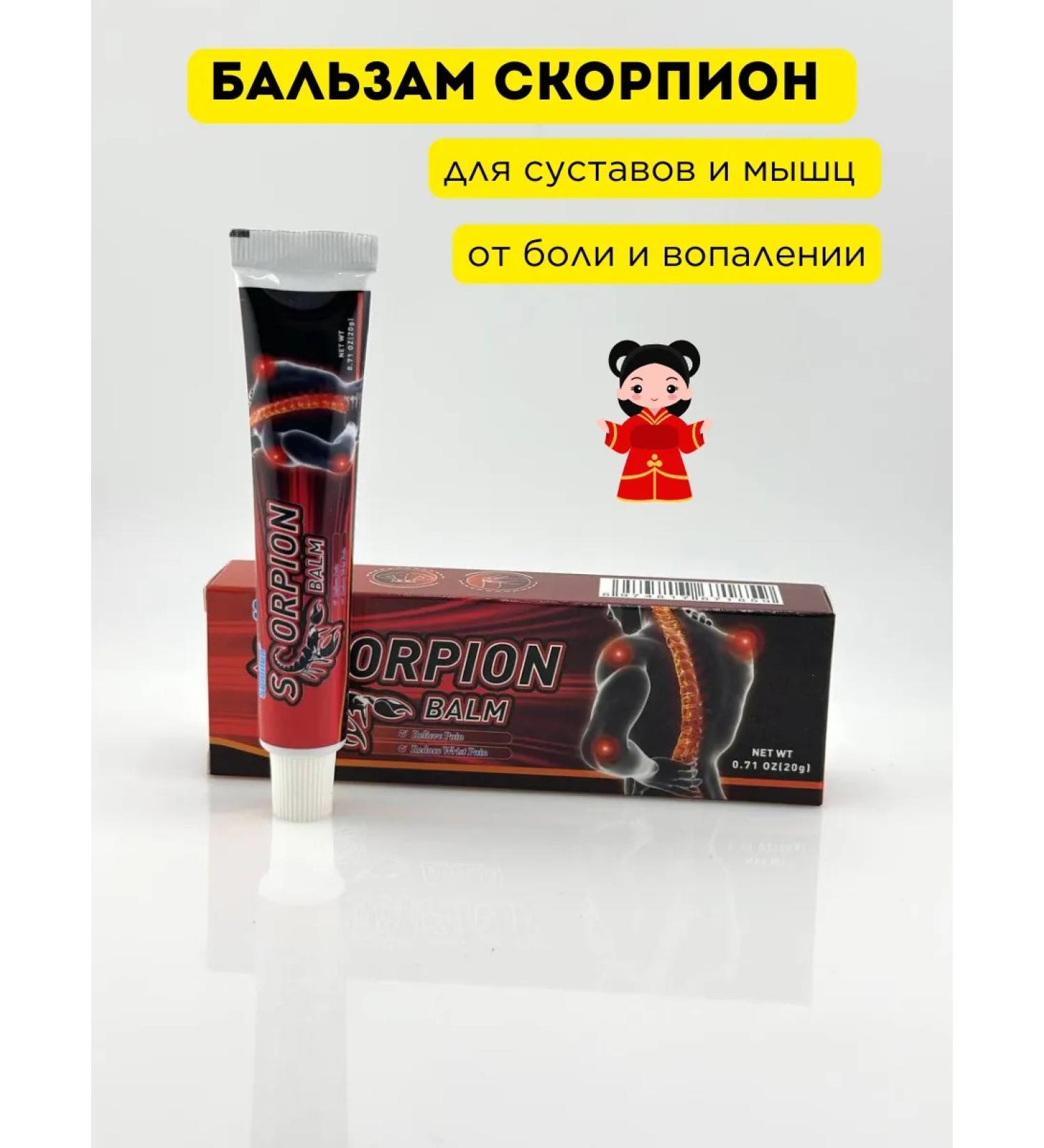 Black Scorpion pain relief balm ointment for joint pain