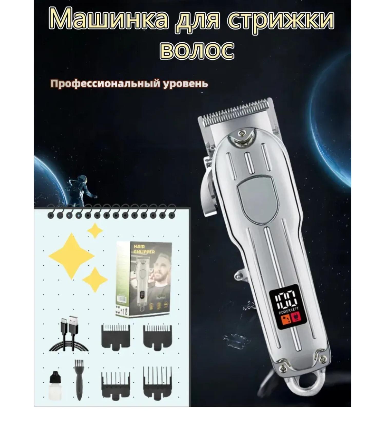 Haircut device Hair cutting machine Professional - Buy Online on GoSupps.com