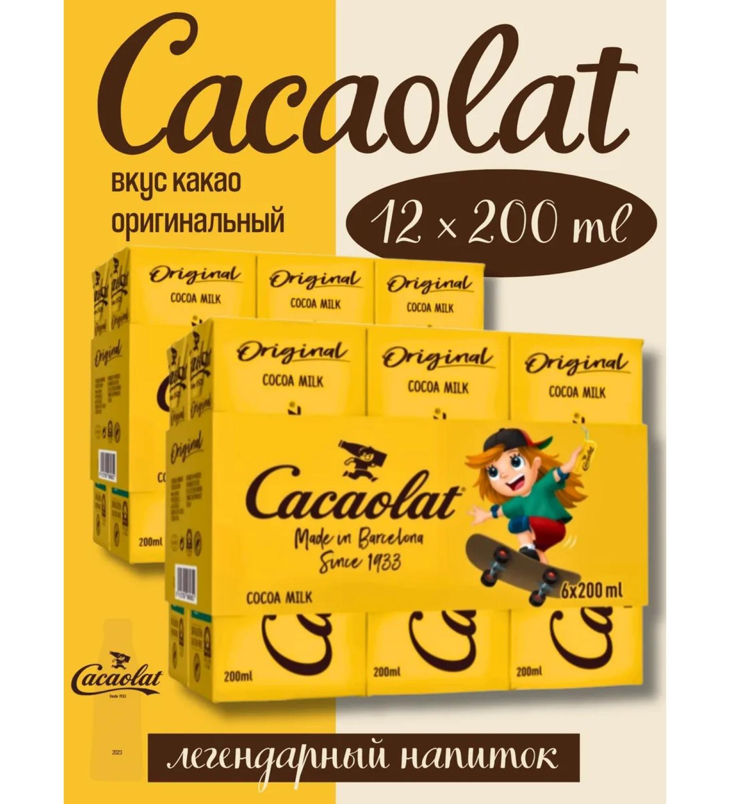 Nesquik Cacaotal cocoa drink - Buy Online on GoSupps.com