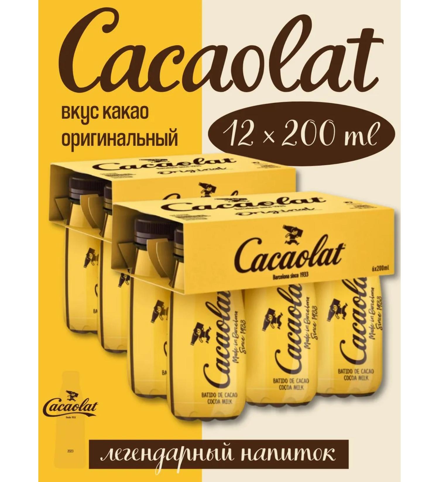 Nesquik Cacaolat drink milk cocoa - Buy Online on GoSupps.com