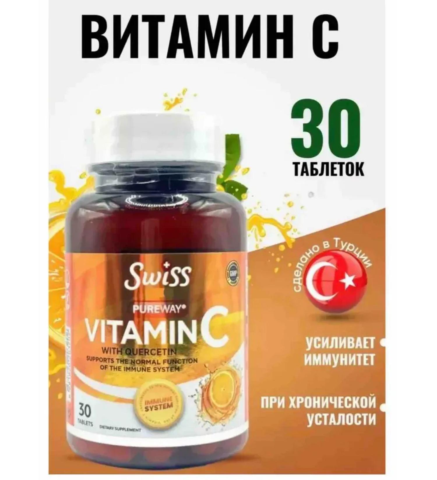 Vitamin C with quercetin T rkiye - Buy Online on GoSupps.com