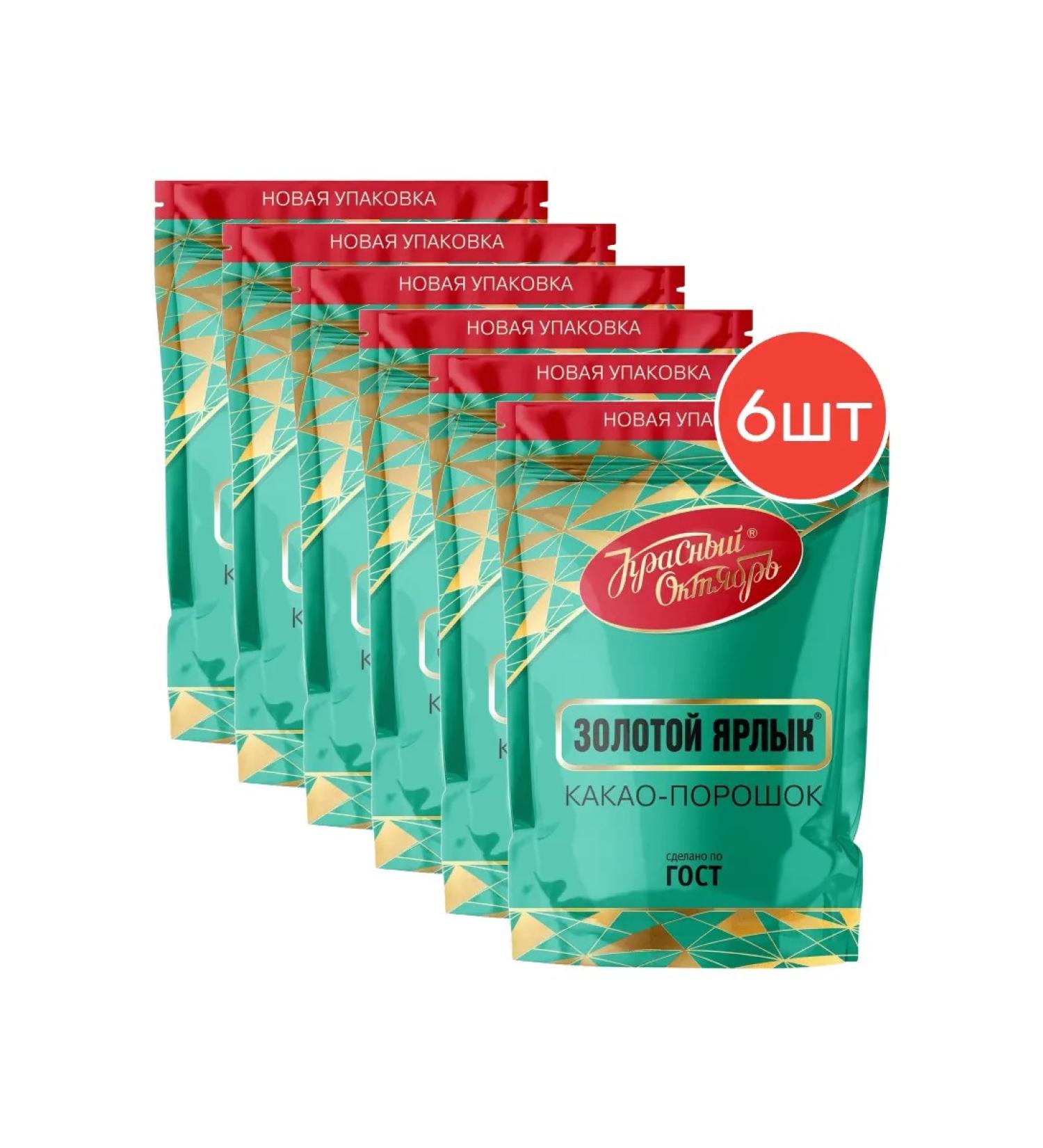 Red October Cocoa powder gold label 185g 6pcs - Buy Online on GoSupps.com