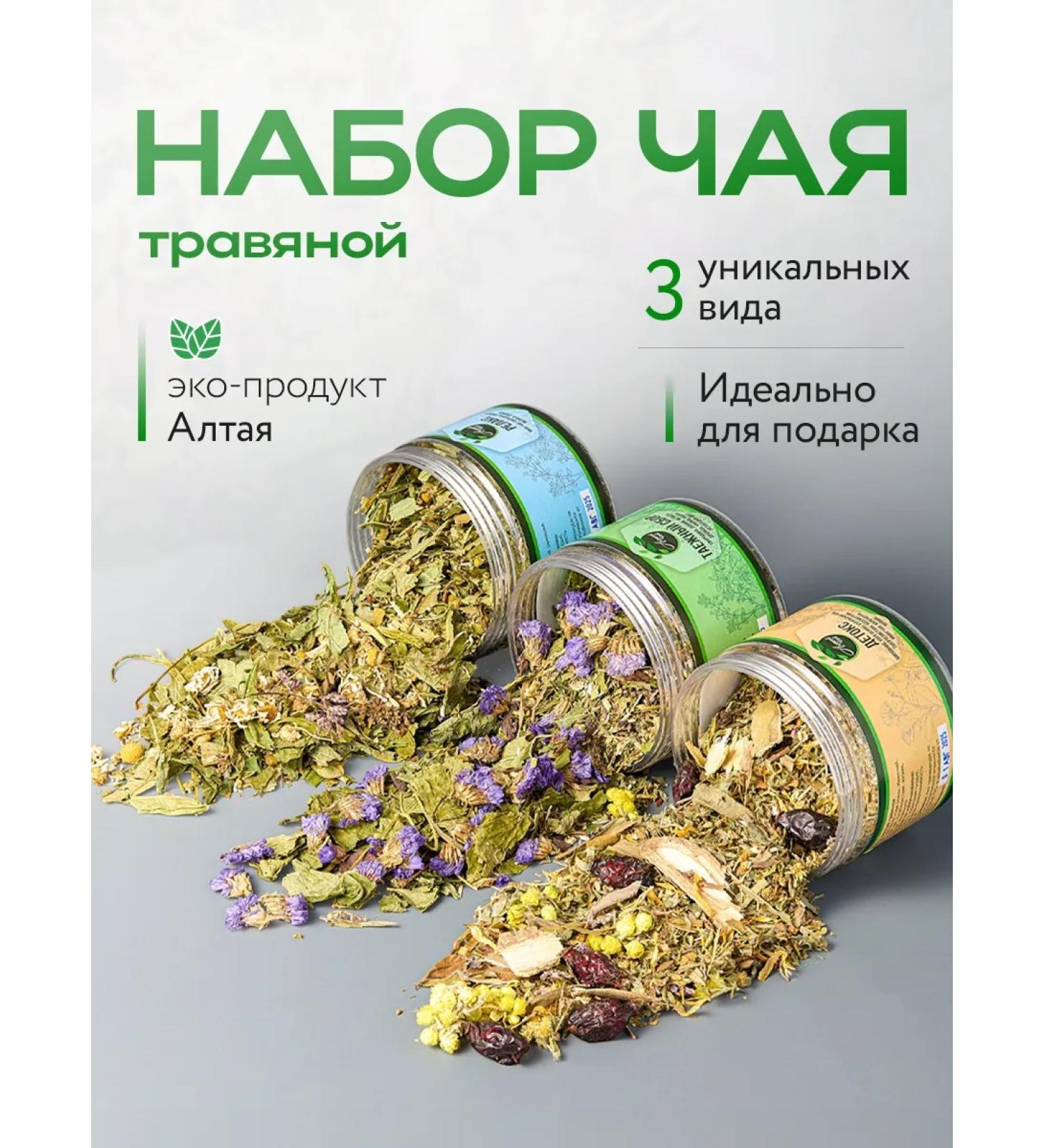 Altai Tea Set of herbal tea Gift taiga collection Relax Detox - Buy Online on GoSupps.com