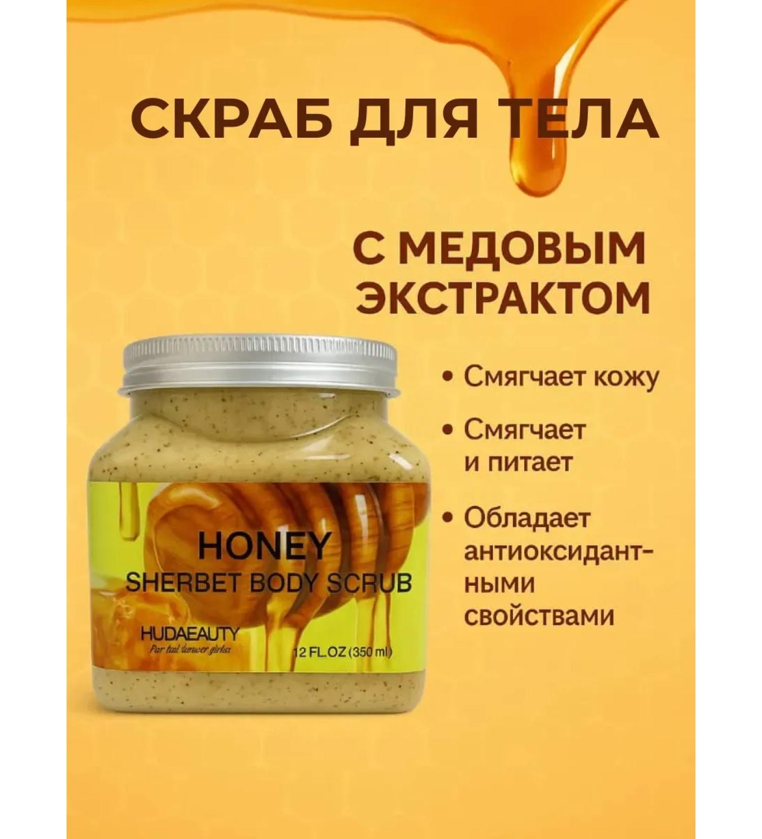 ASYA LAB Honey body scrub - Buy Online on GoSupps.com