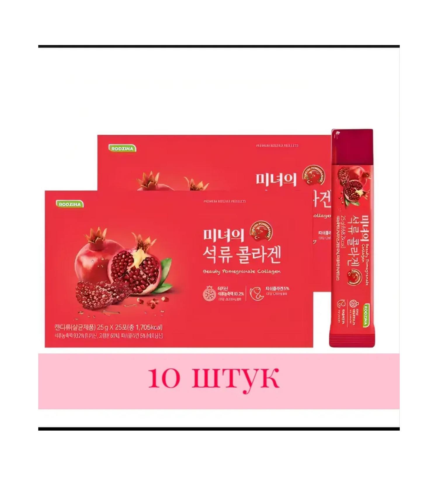 BEAUTY Pomegranate Collagen Pomegranate Collagen with a grenade 25g 10 pcs - Buy Online on GoSupps.com
