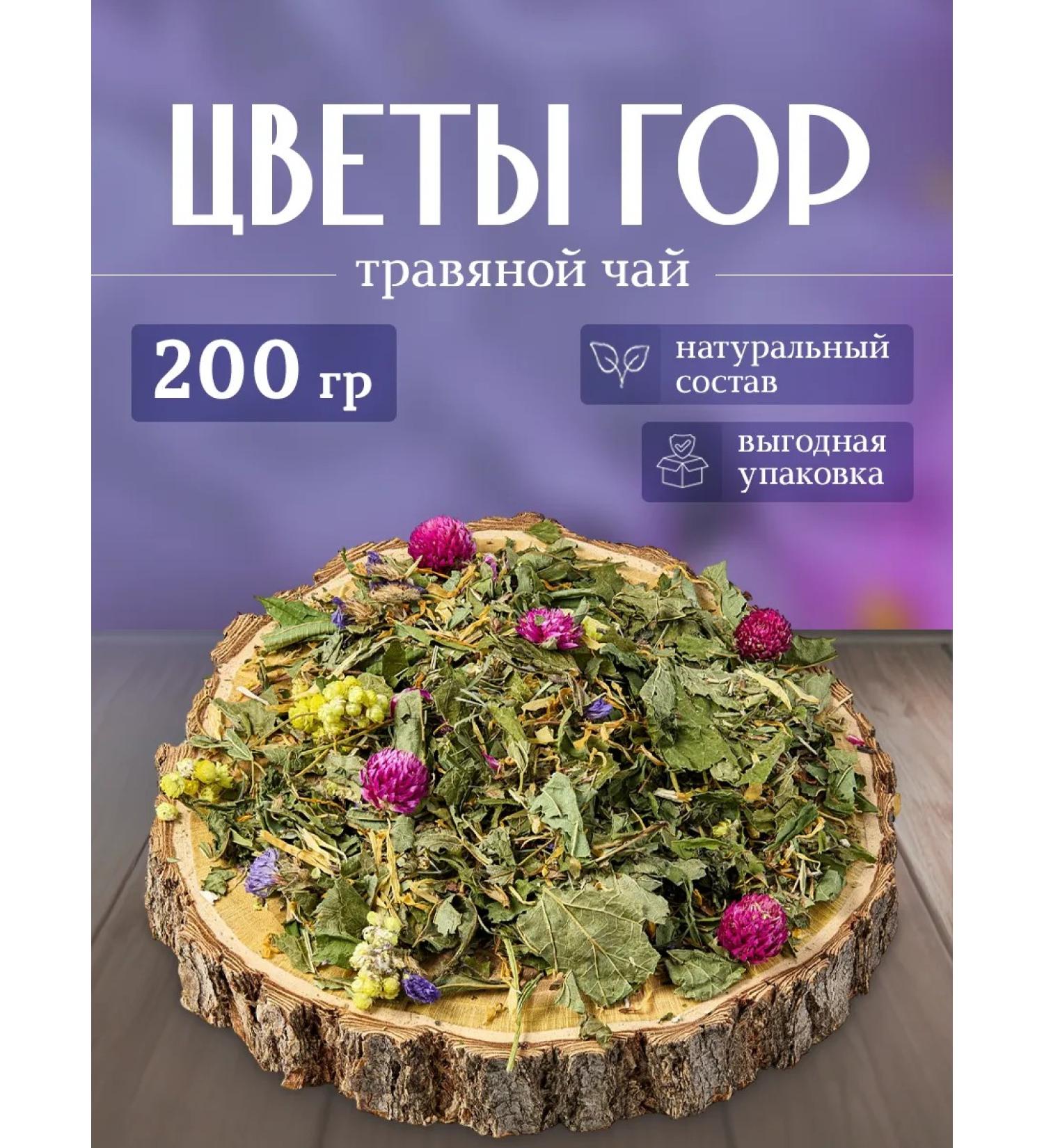 Altai Tea Herbal tea flowers of mountains - Buy Online on GoSupps.com