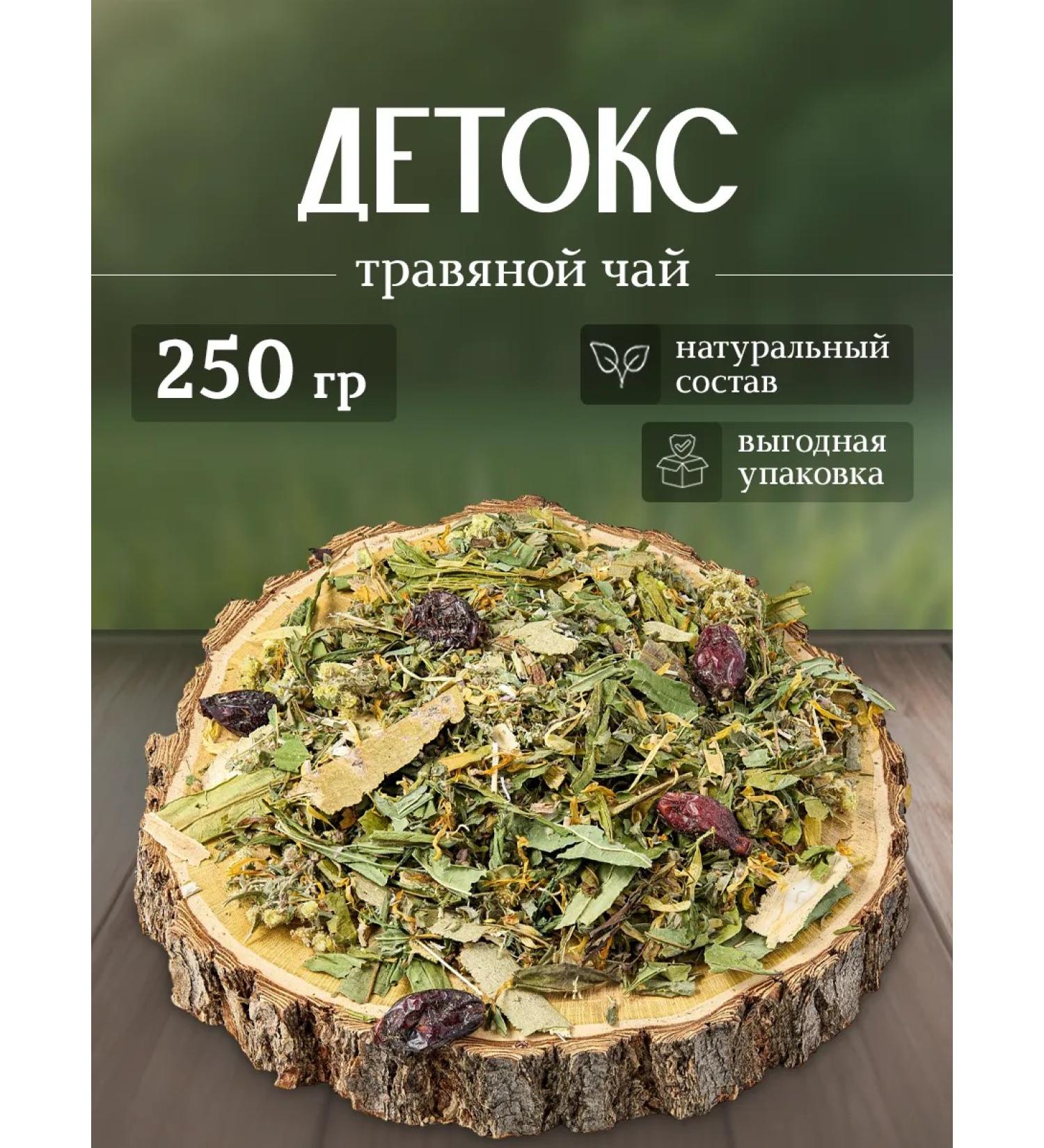 Altai Tea Herbal tea detox - Buy Online on GoSupps.com