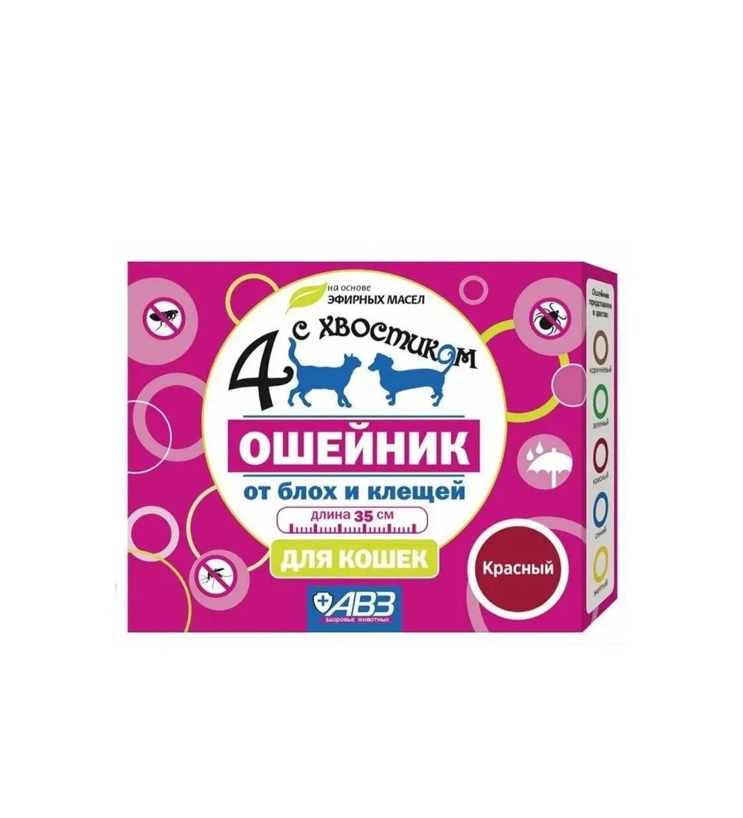 4 with a tail Replacement collar for cats 35 cm red