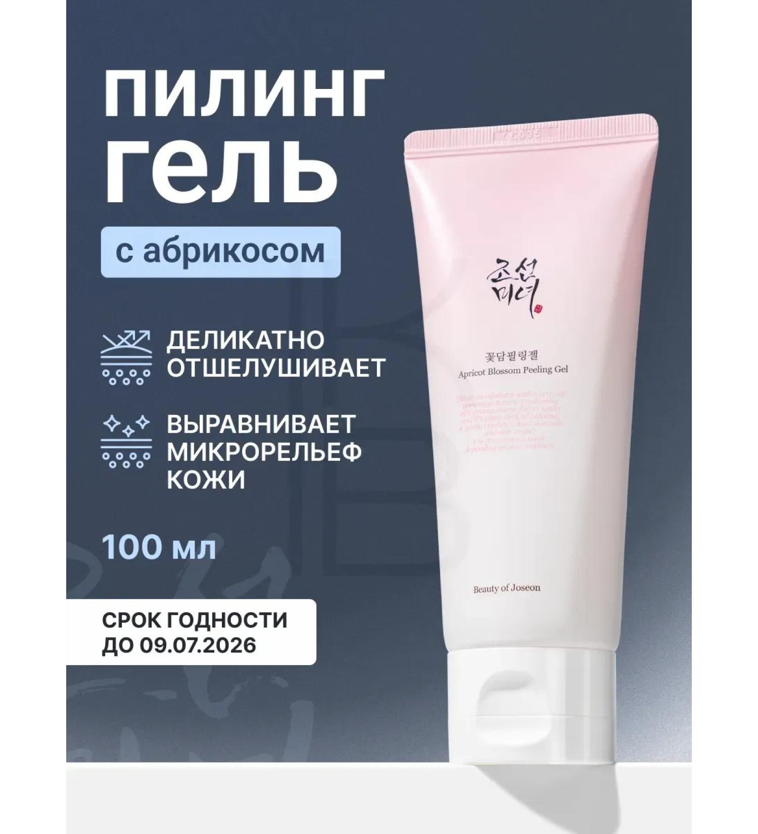 Beauty of Joseon Piling Korea's Facial Pink - Buy Online on GoSupps.com