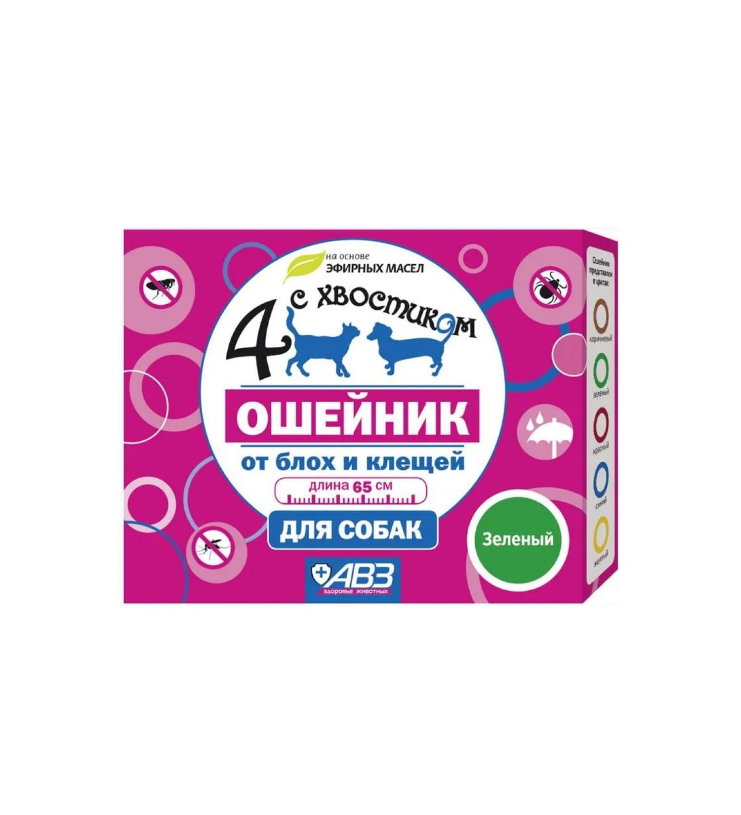 4 with a tail Replaced collar for dogs 65 cm green