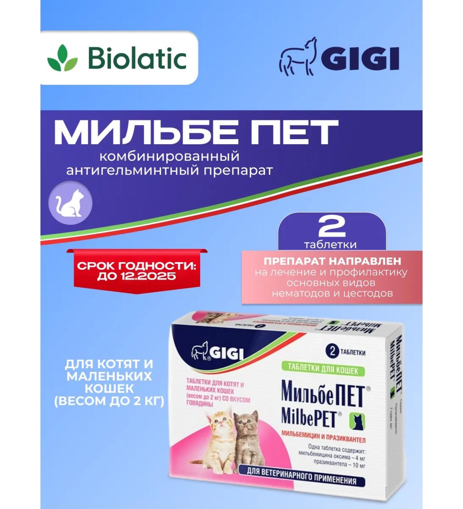 GIGI MilbePet tablets for kittens and cats weighing  - Buy Online on GoSupps.com