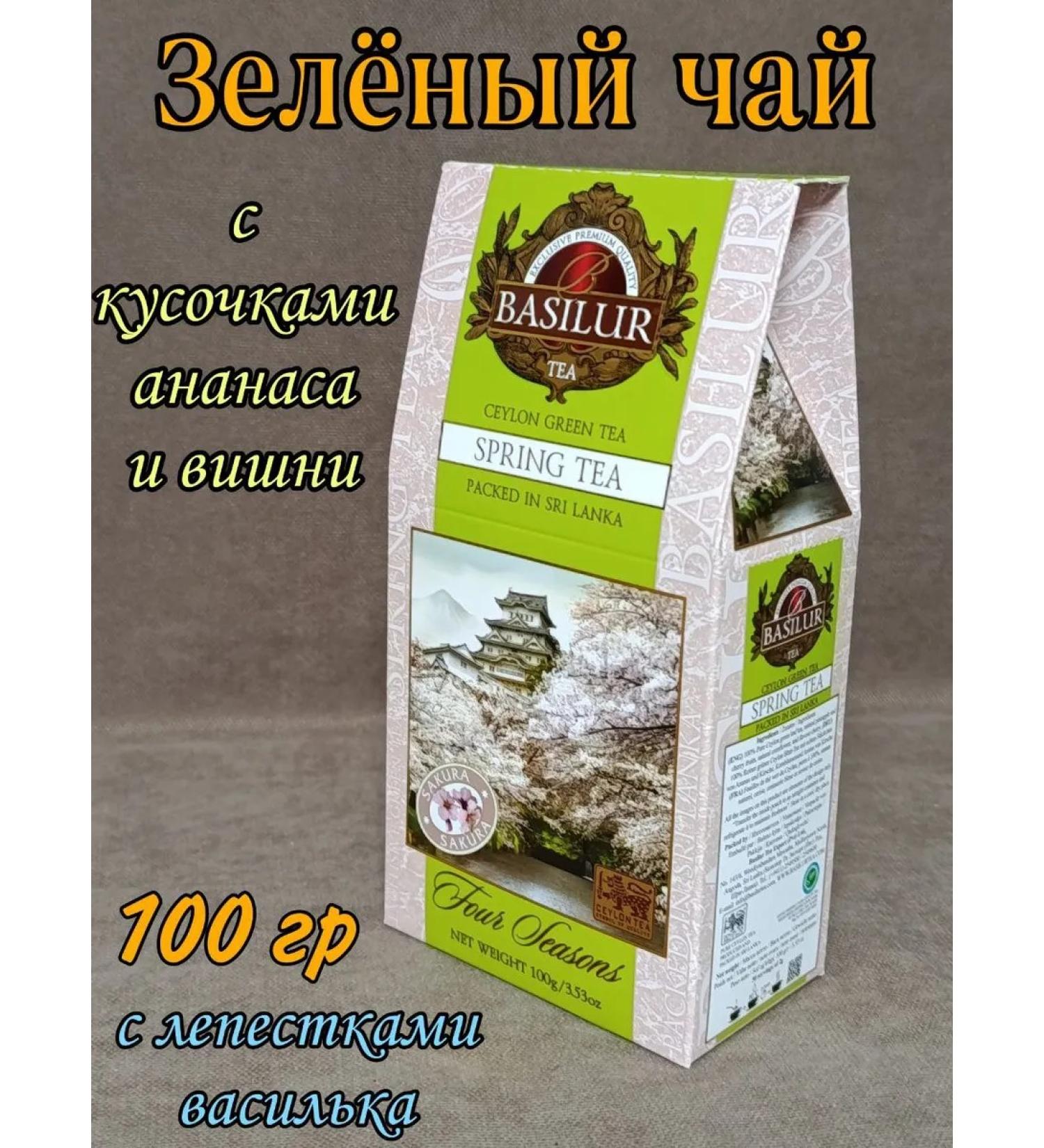 Basilur Green tea Spring Tea with pieces of pineapple and cherry 100 g