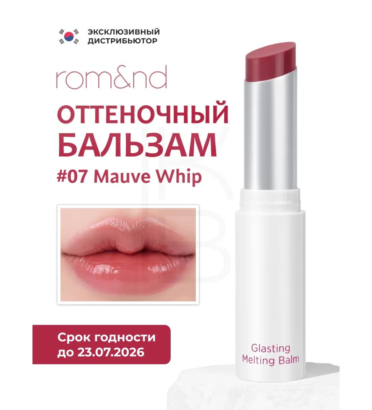 ROM&ND Lip balm shade 07 Mauve Whip - Buy Online on GoSupps.com