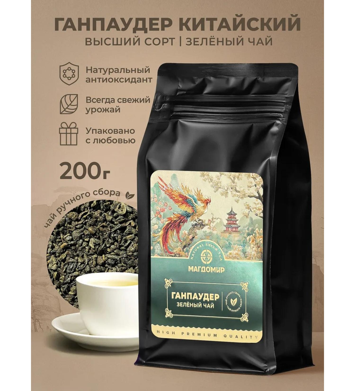 Magdomir Green Tea Ganpauder 200 g - Buy Online on GoSupps.com