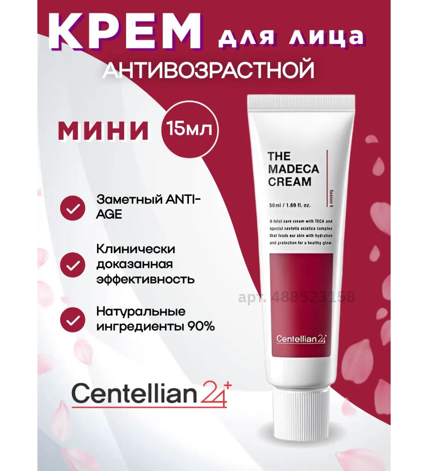 Centellian24 Face cream moisturizing anti -aging Korea 15 ml mini mini - Buy Online on GoSupps.com