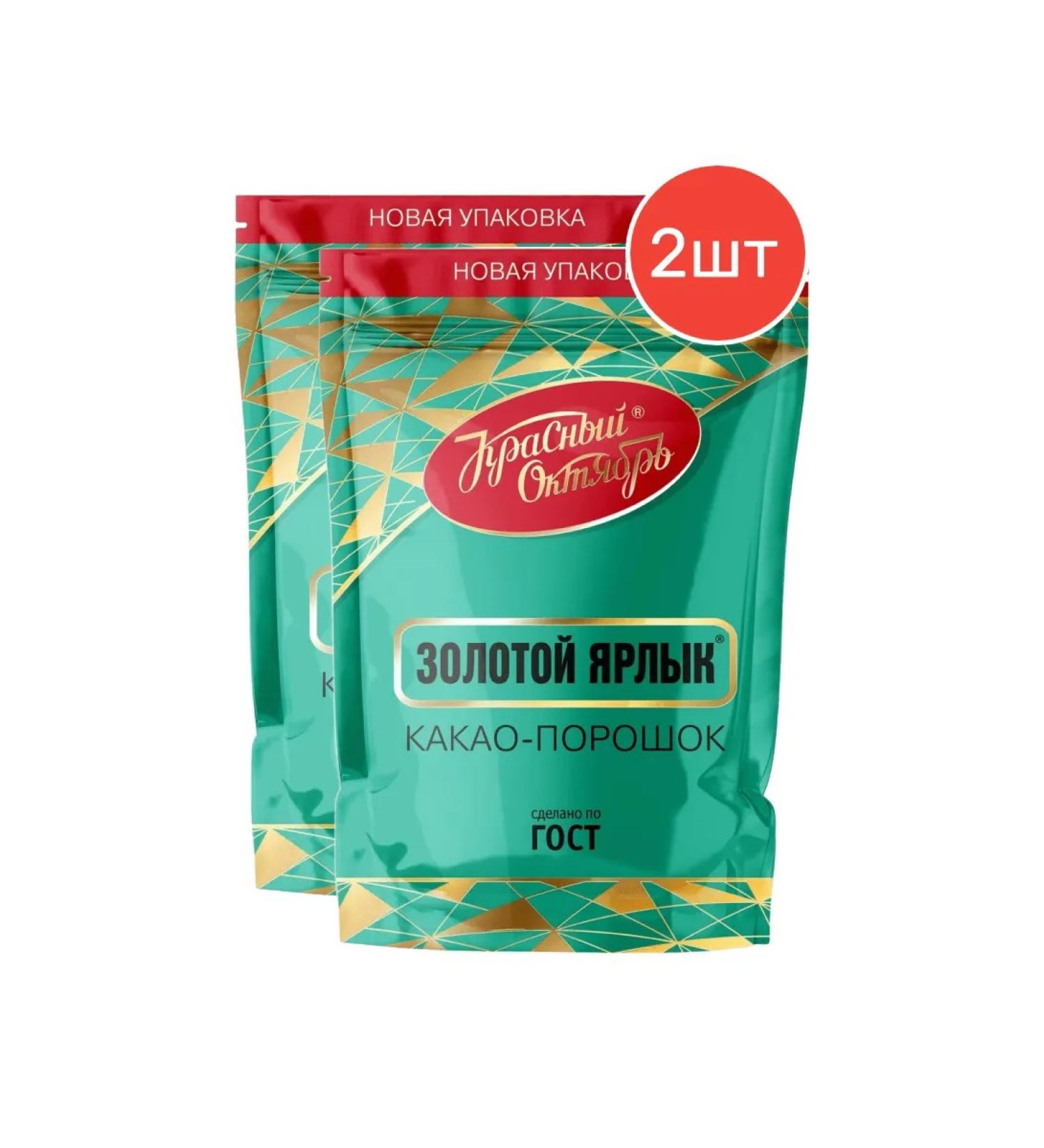 Red October Cocoa powder golden label 90g 2pcs - Buy Online on GoSupps.com