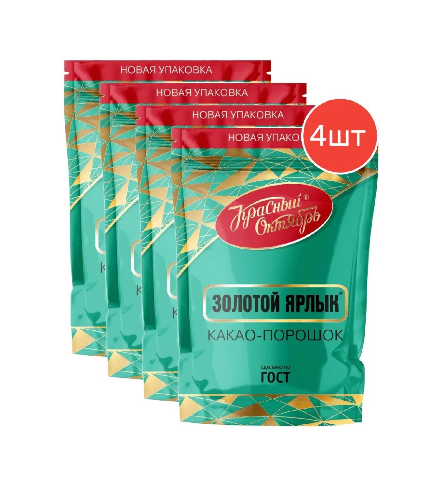 Red October Cocoa powder gold label 90g 4pcs - Buy Online on GoSupps.com