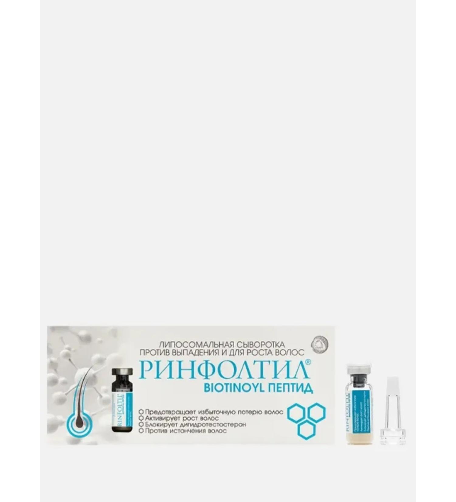 RINFOLTIL biotinoyl peptide liposomal anti-hair loss serum
