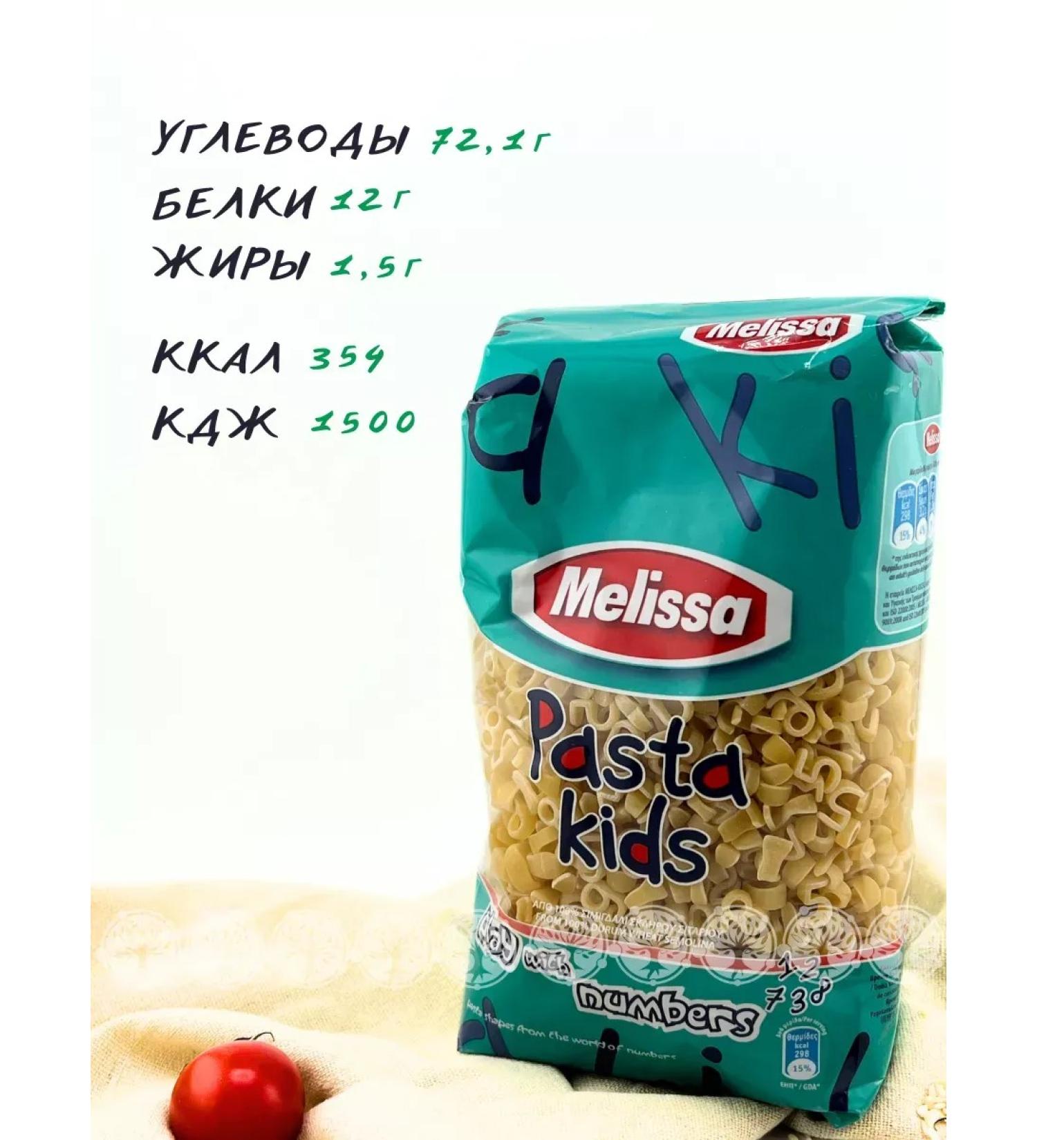 Melissa Greece Macarona children's figures in the form of numbers 2 units. 100g - Buy Online on GoSupps.com