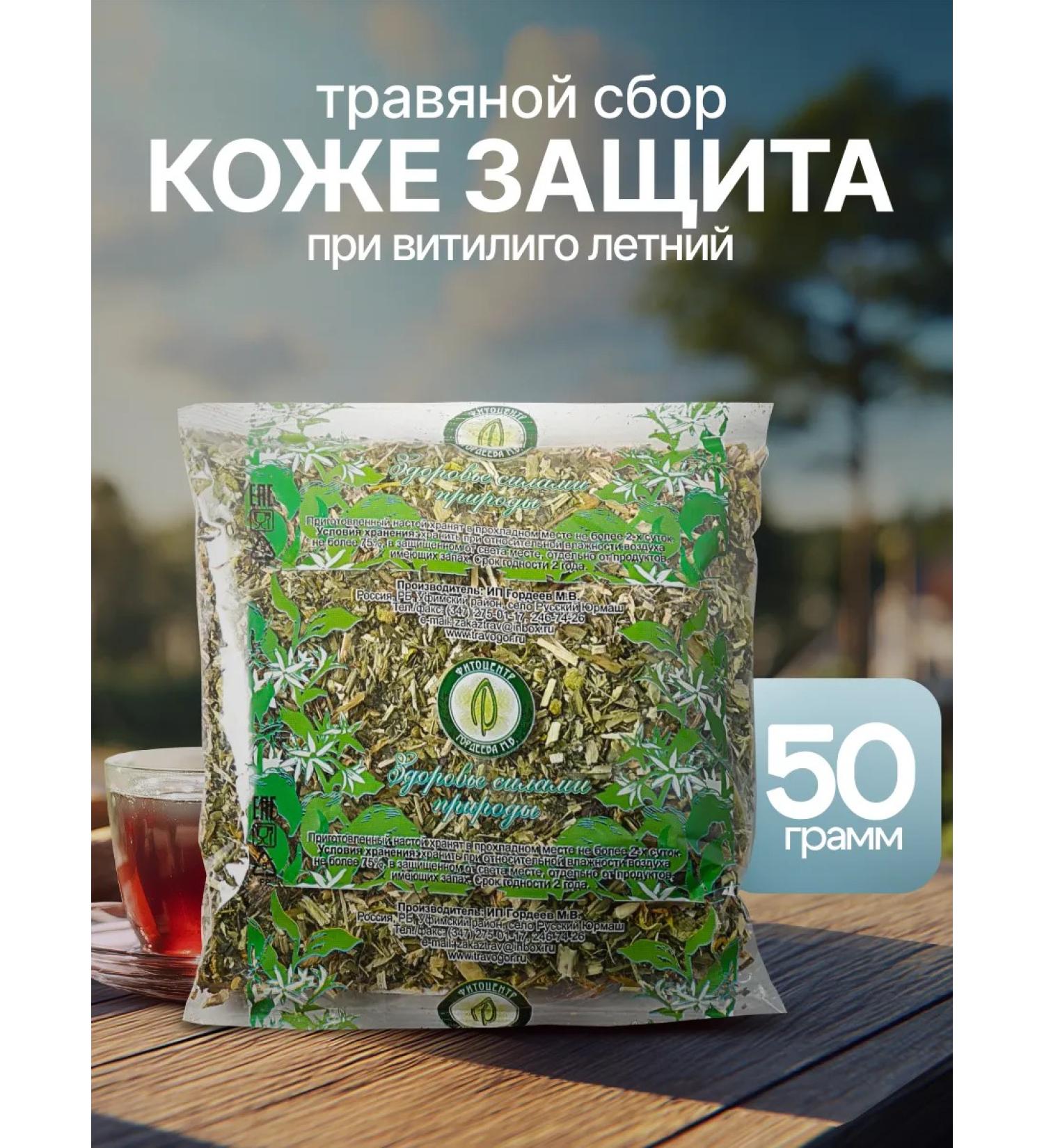 Gordeev Skin collection protection - Buy Online on GoSupps.com