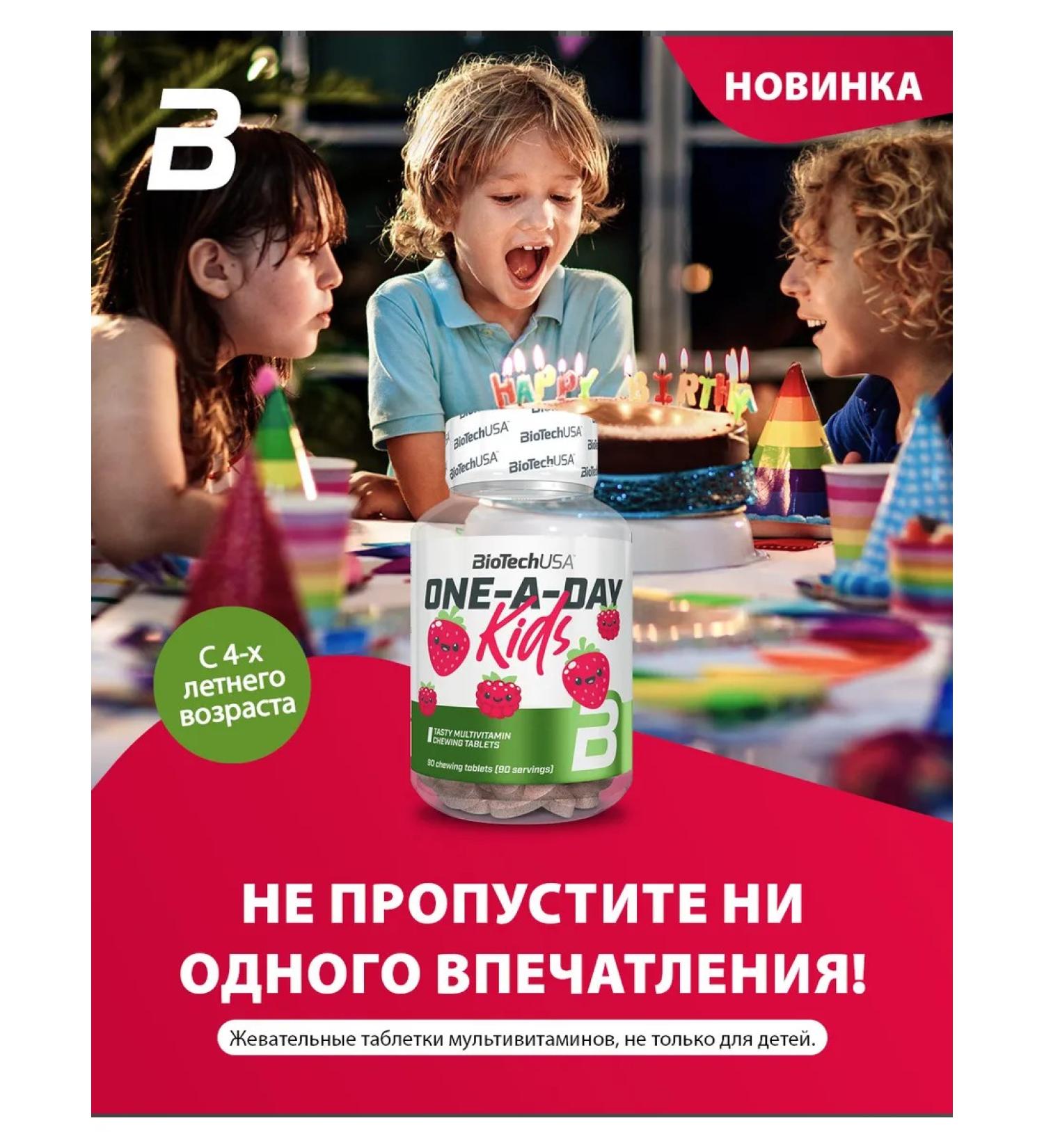 BioTechUSA Vitamin complex for children One-A-Day Kids 90 - Buy Online on GoSupps.com