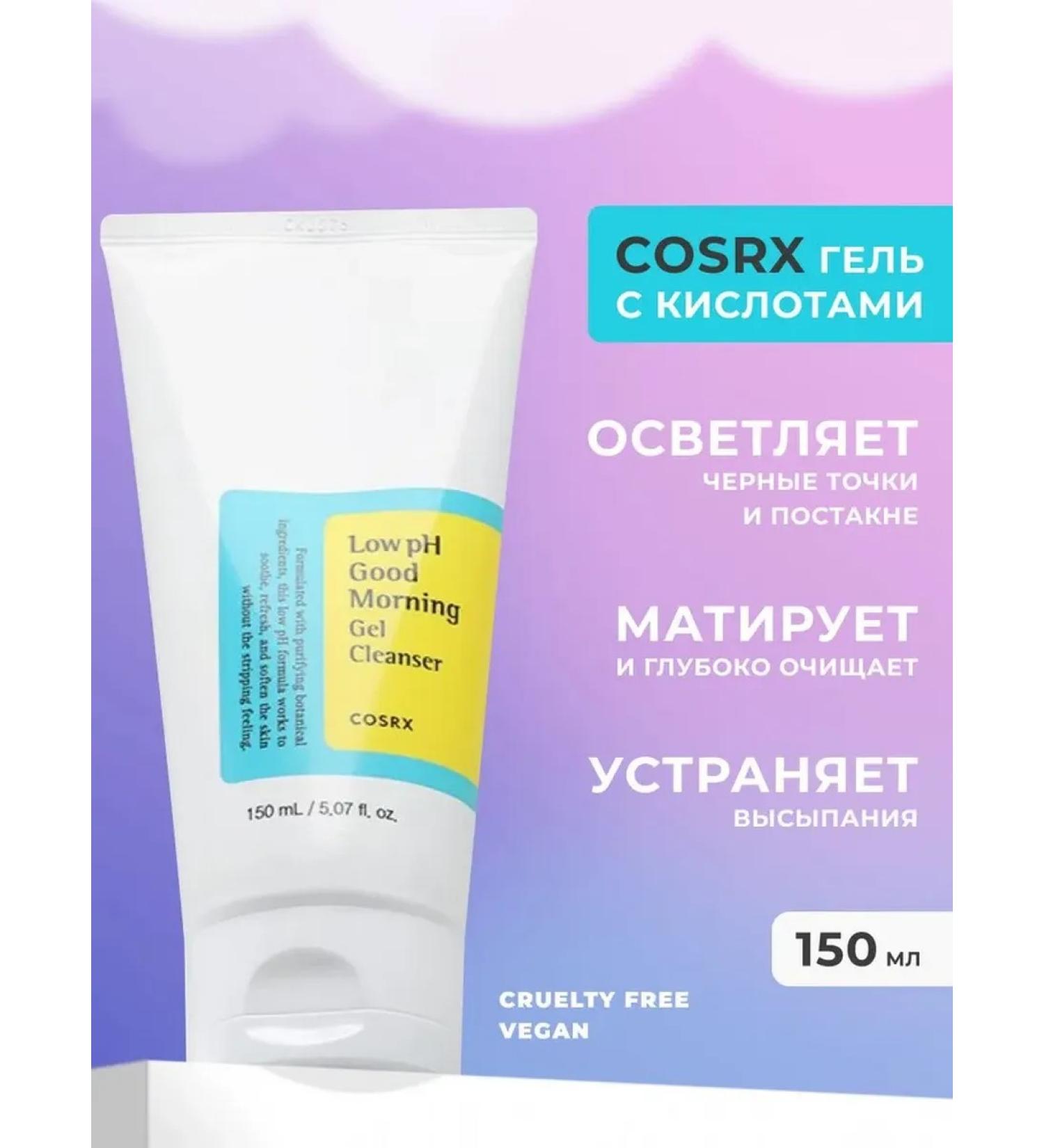 CosRX Low pH Good Morning Gel Cleanser 150 ml - Buy Online on GoSupps.com