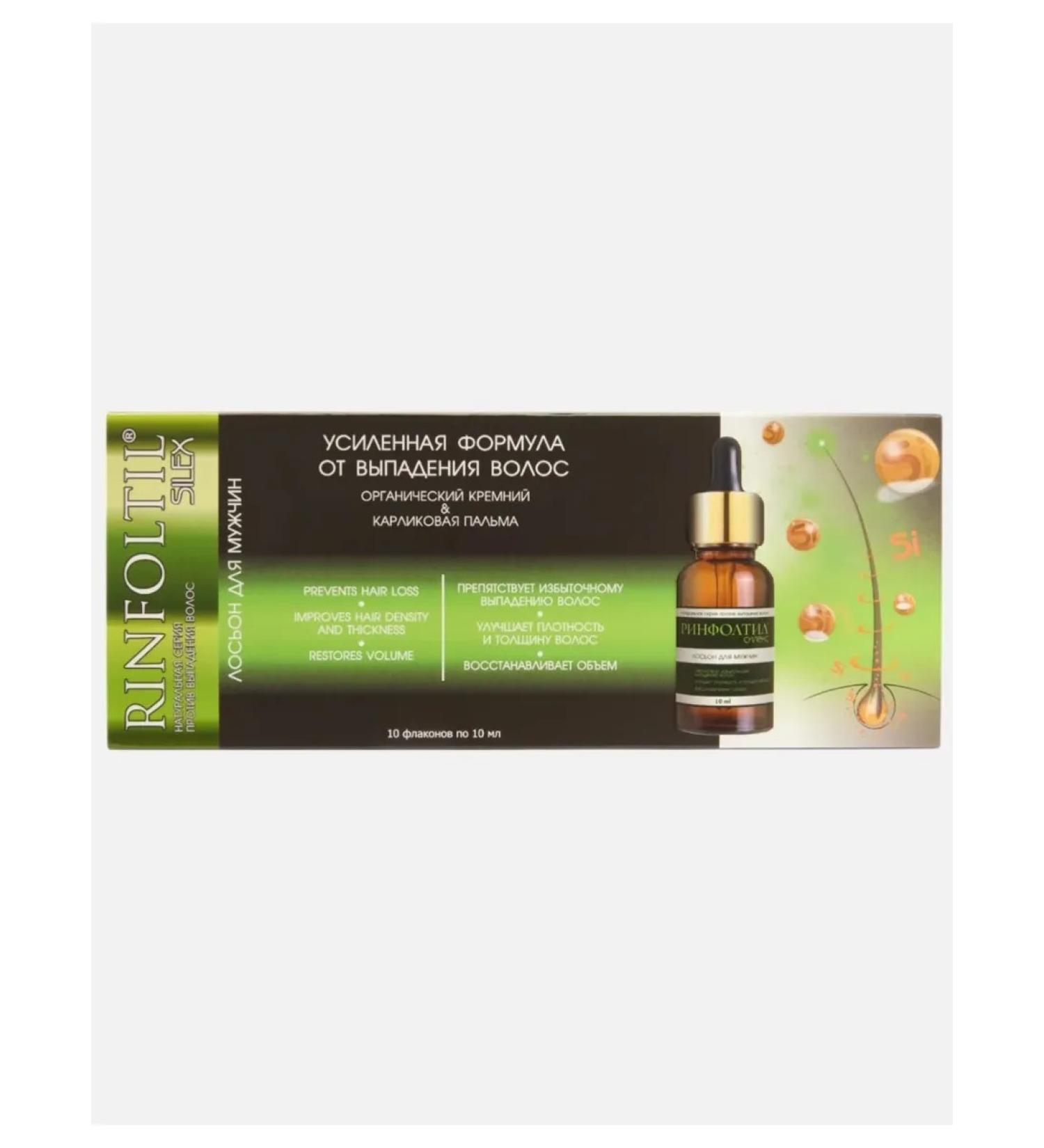 rinfoltil Silex hair lotion