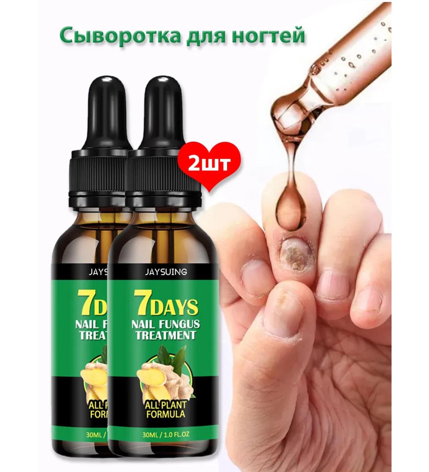 JaySuing nails care for a ginger solution to suppress the growth of fungi 2pcs - Buy Online on GoSupps.com