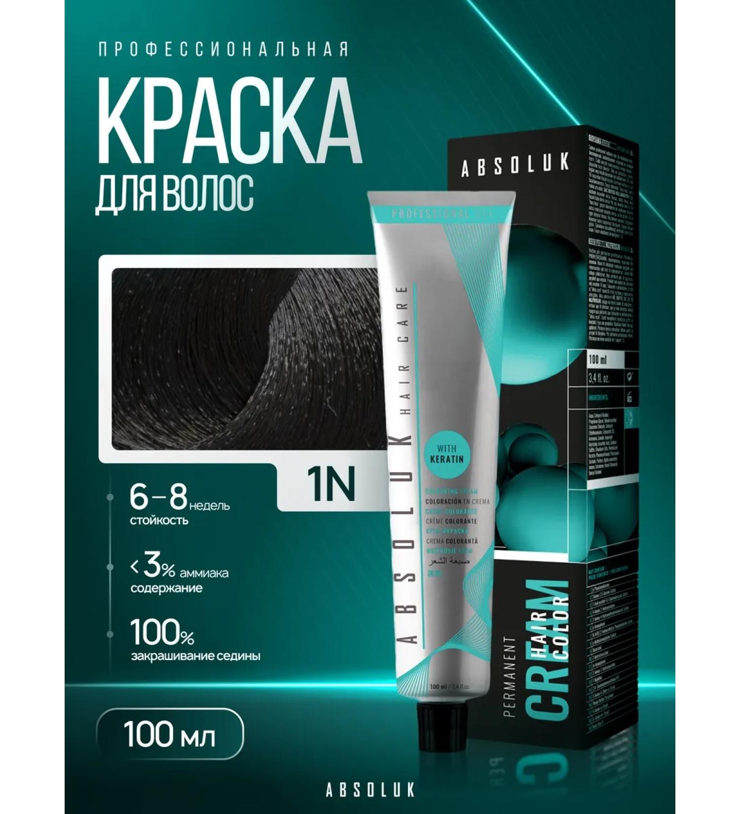 ABSOLUK Hair dye Professional 1n - Buy Online on GoSupps.com