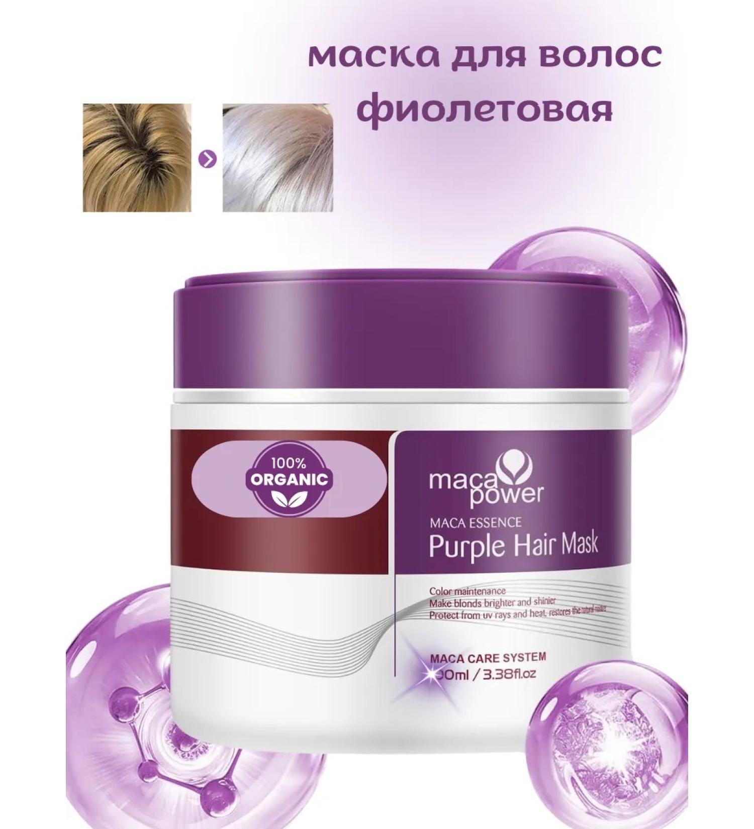 Kerastase Purple Hair Mask neutralizes yellow tones deeply nourishes and brightens light brown platinum white or gray hair. - Buy Online on GoSupps.com