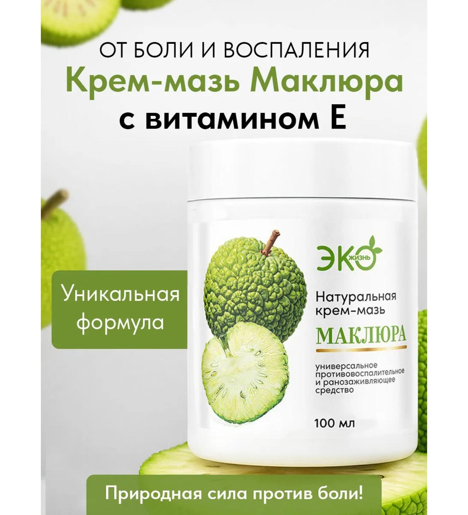 Eco life Massage cream ointment for joints McClier - Buy Online on GoSupps.com