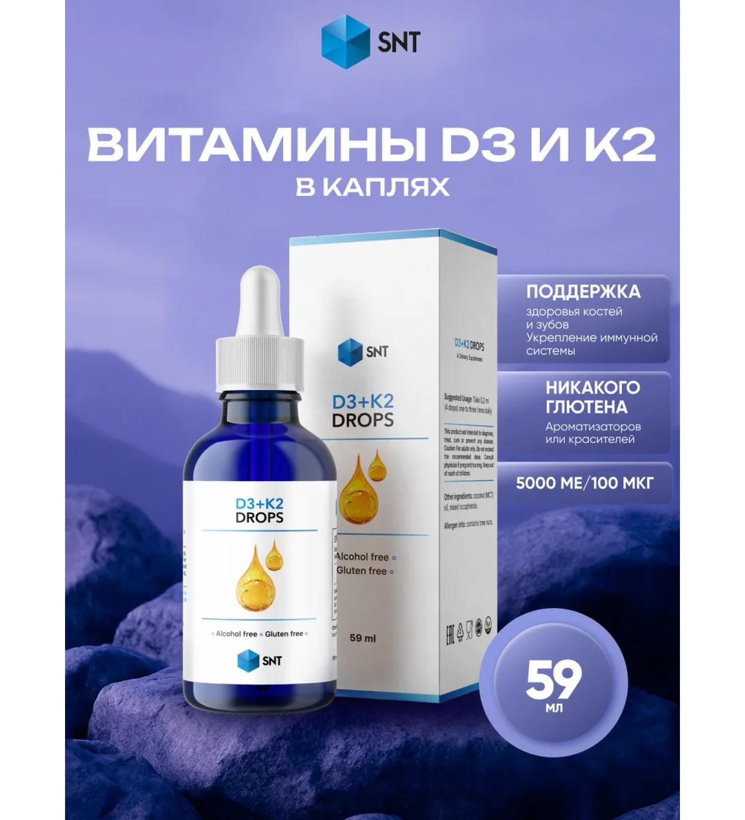 SNT Vitamins D3 and K2 Liquid D3+K2 59 ml - Buy Online on GoSupps.com