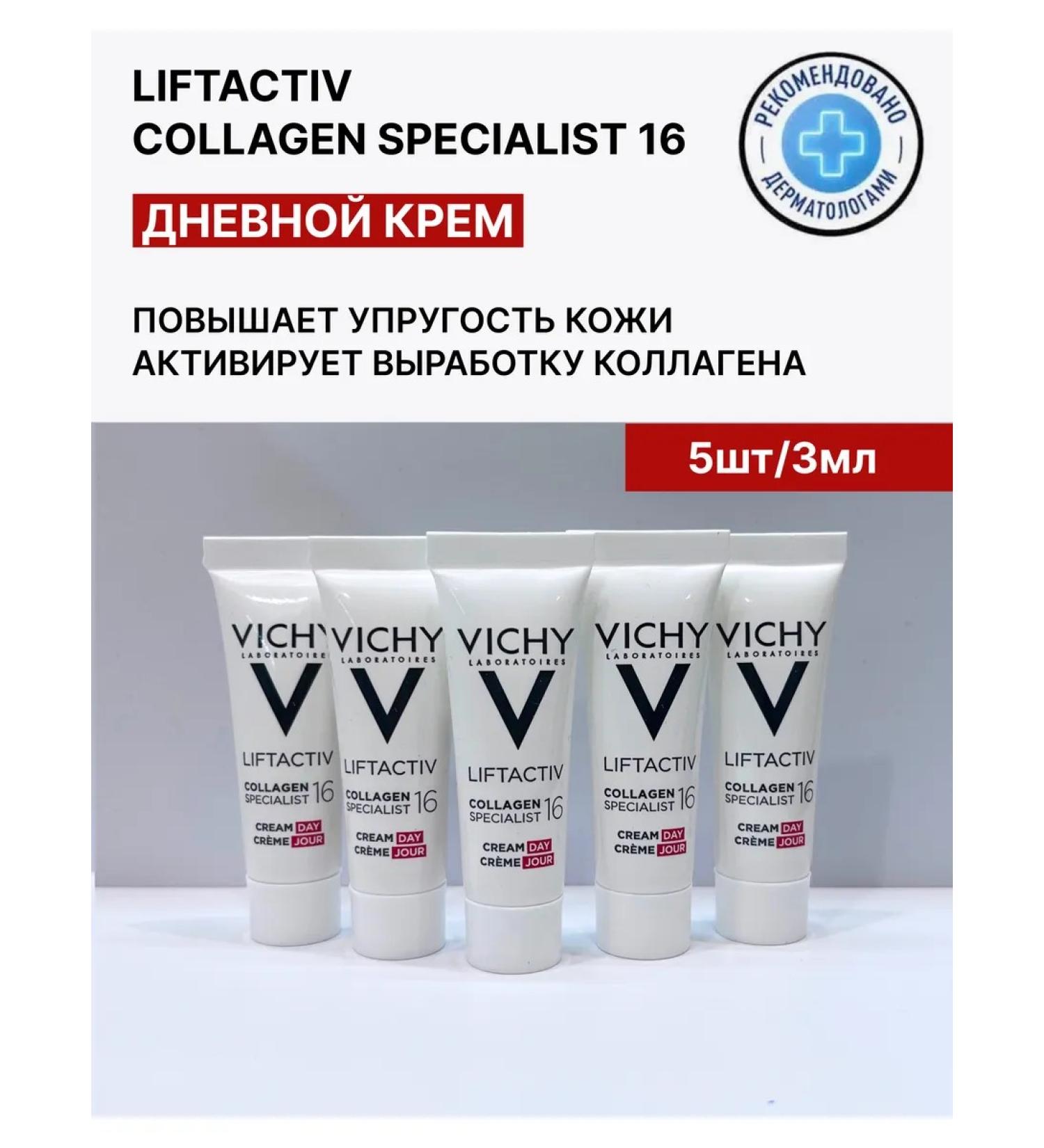 VICHY LIFTACTIV Liftactiv COLLAGEN SPECIALIST Cream against wrinkles 5pcs 3ml - Buy Online on GoSupps.com