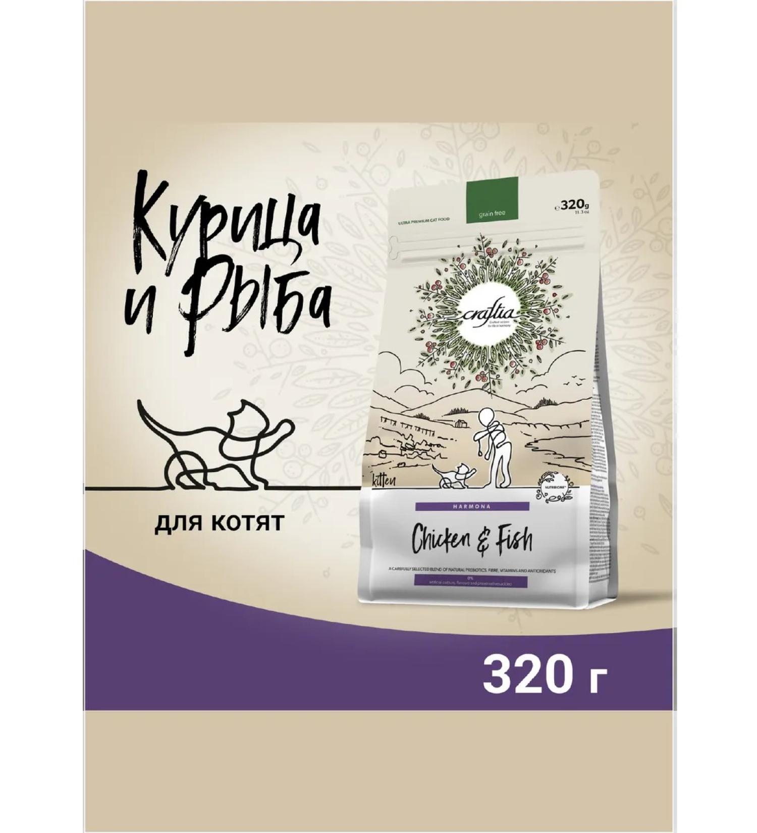 CRAFTIA Dry feed Harmona for kittens made of chicken and fish 320 g - Buy Online on GoSupps.com