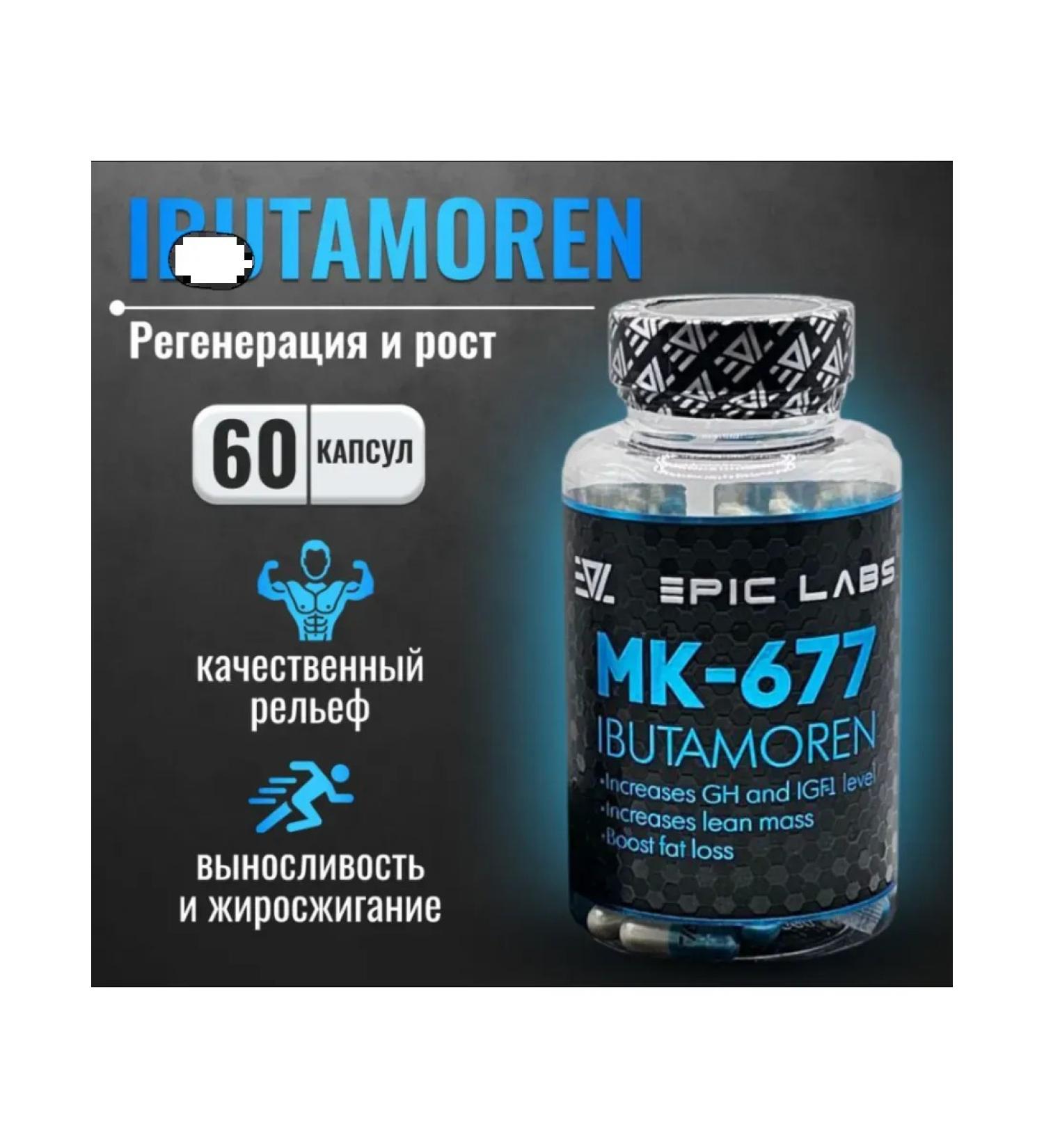 Epic Labs Complex MK-677 - Buy Online on GoSupps.com