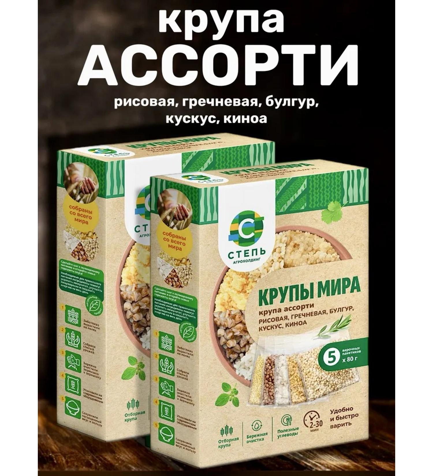 Group Steppe Assorted in bags 400g - Buy Online on GoSupps.com