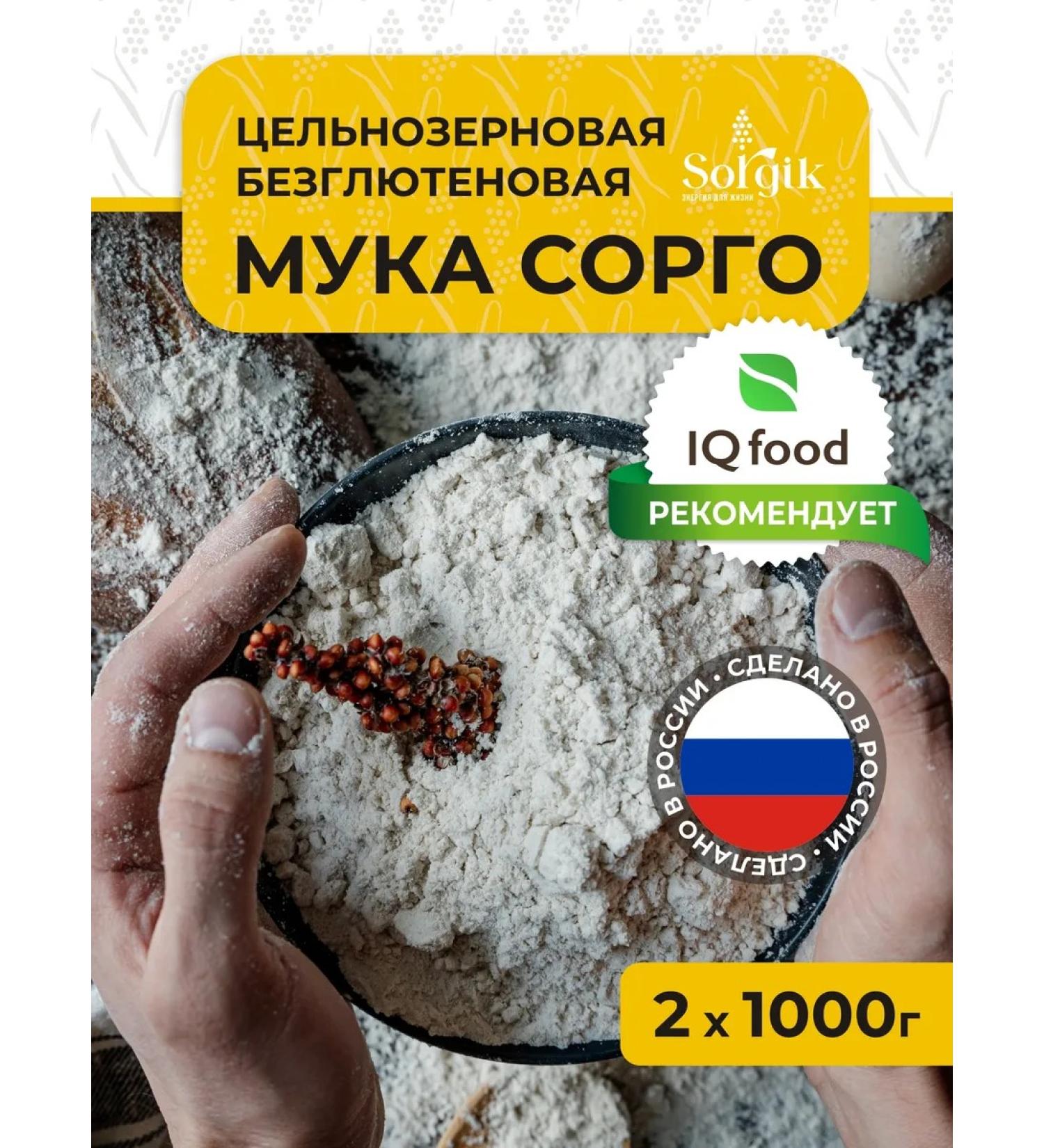 Sorgik Sorghum flour is whole -grain without gluten 1 kg. x 2 pcs - Buy Online on GoSupps.com