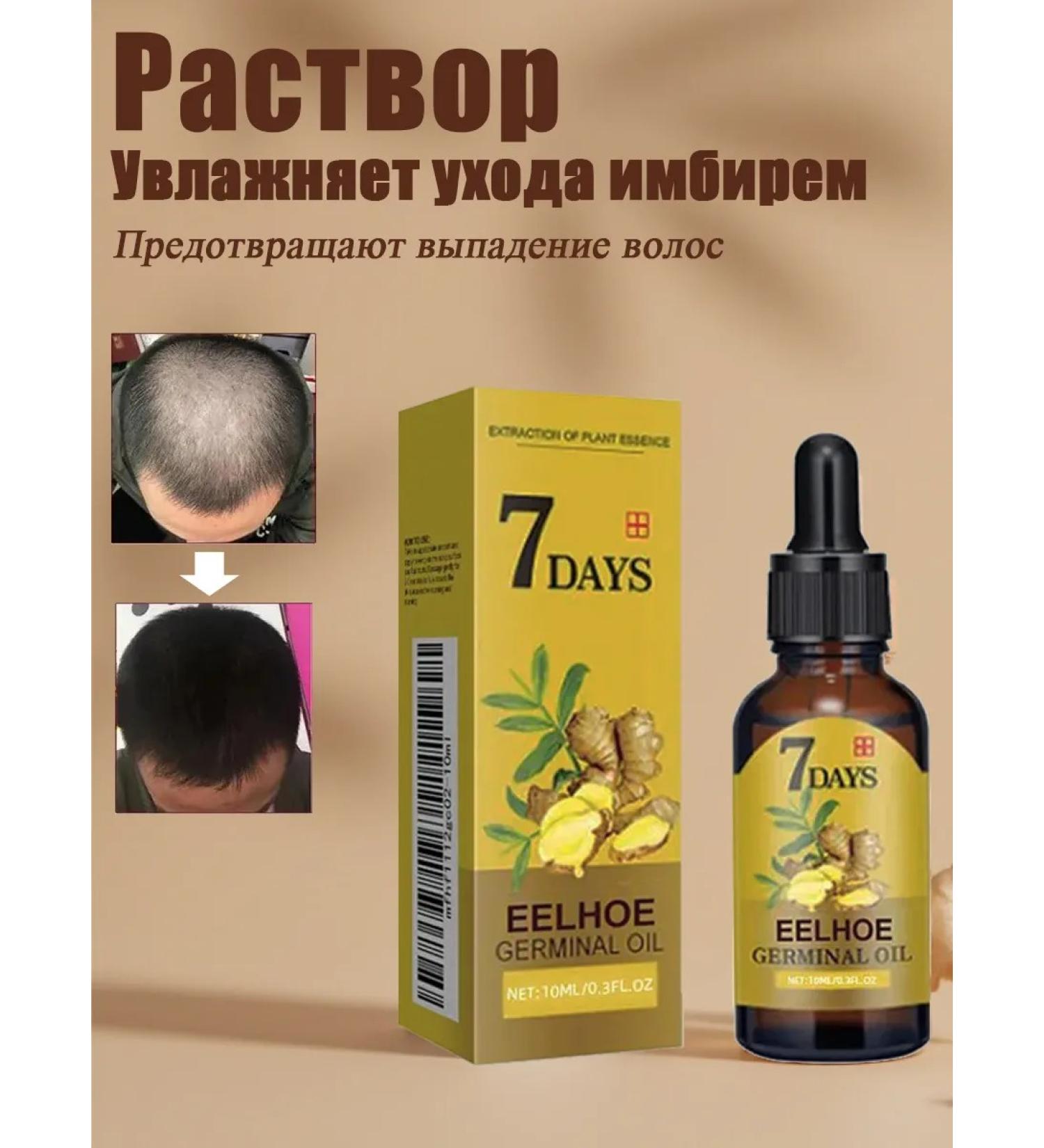 eelhoe Ginger hair growth Essence prevents 40 ml loss - Buy Online on GoSupps.com