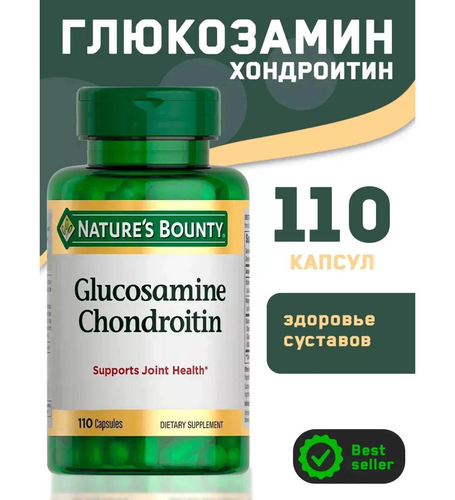 Nature's Bounty Glucosamine chondroitin 110 cap - Buy Online on GoSupps.com