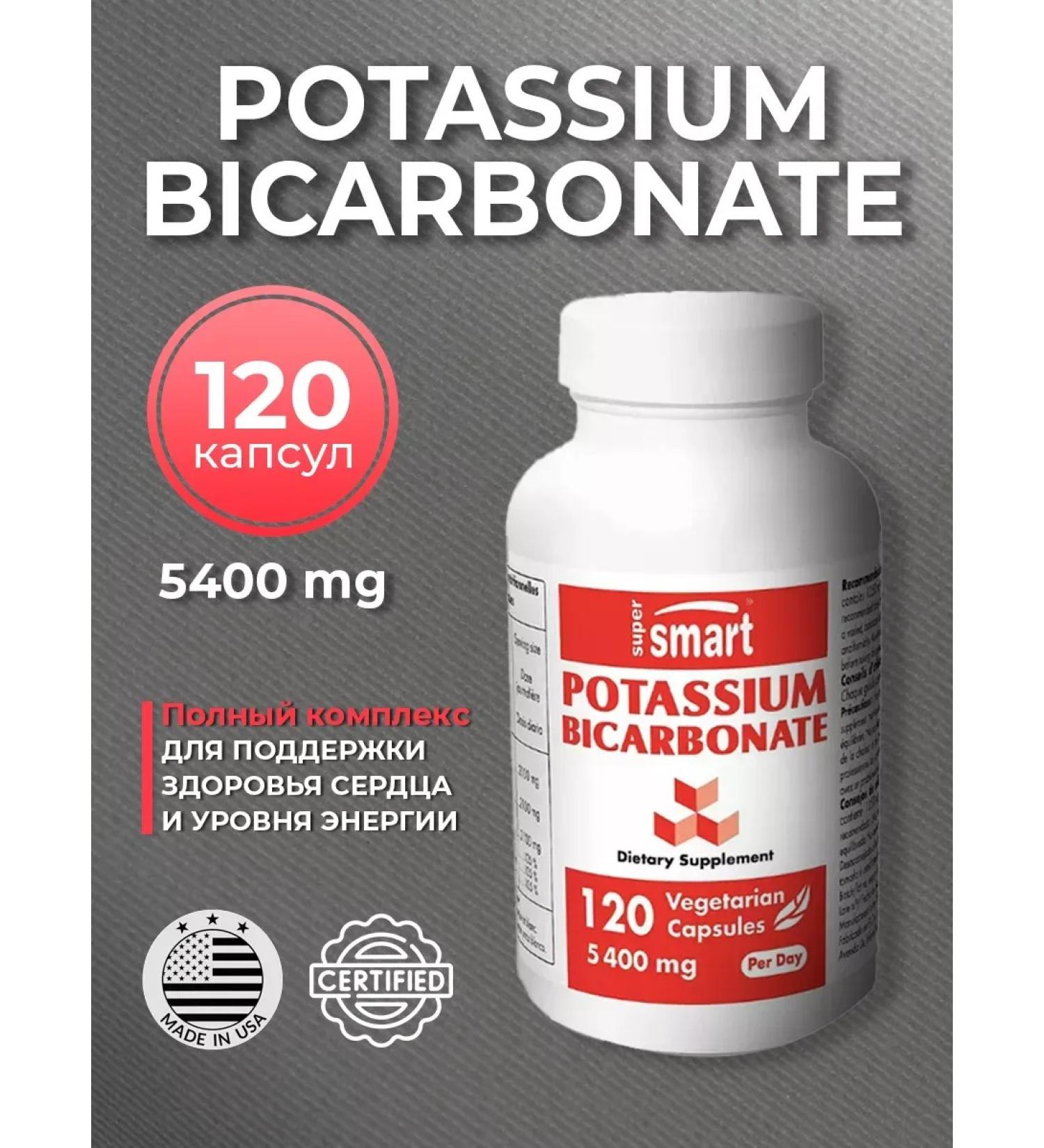 Super Smart Potassium bicarbonate 120 capsules - Buy Online on GoSupps.com