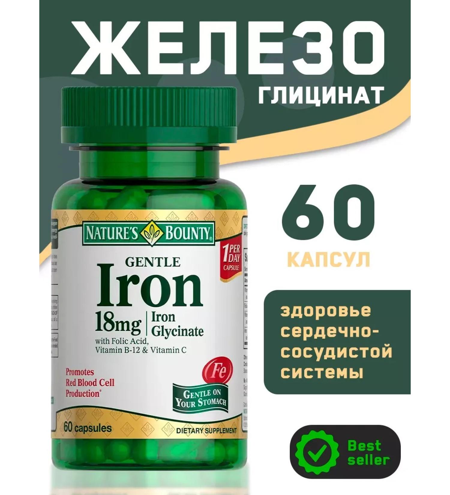 Nature's Bounty Niceche Bounty Easily accessible iron 18 mg 60 pcs - Buy Online on GoSupps.com