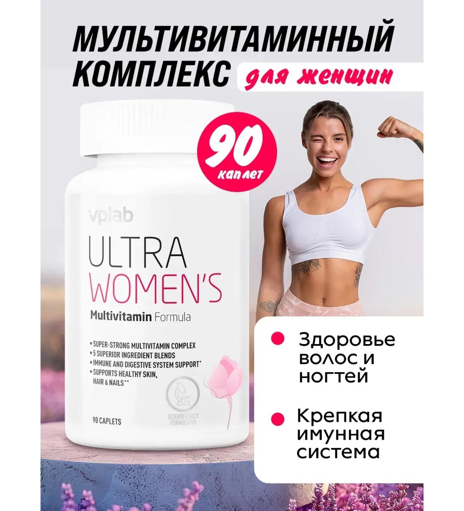 Vitamins for women Ultra Women's 90 capsules - Buy Online on GoSupps.com