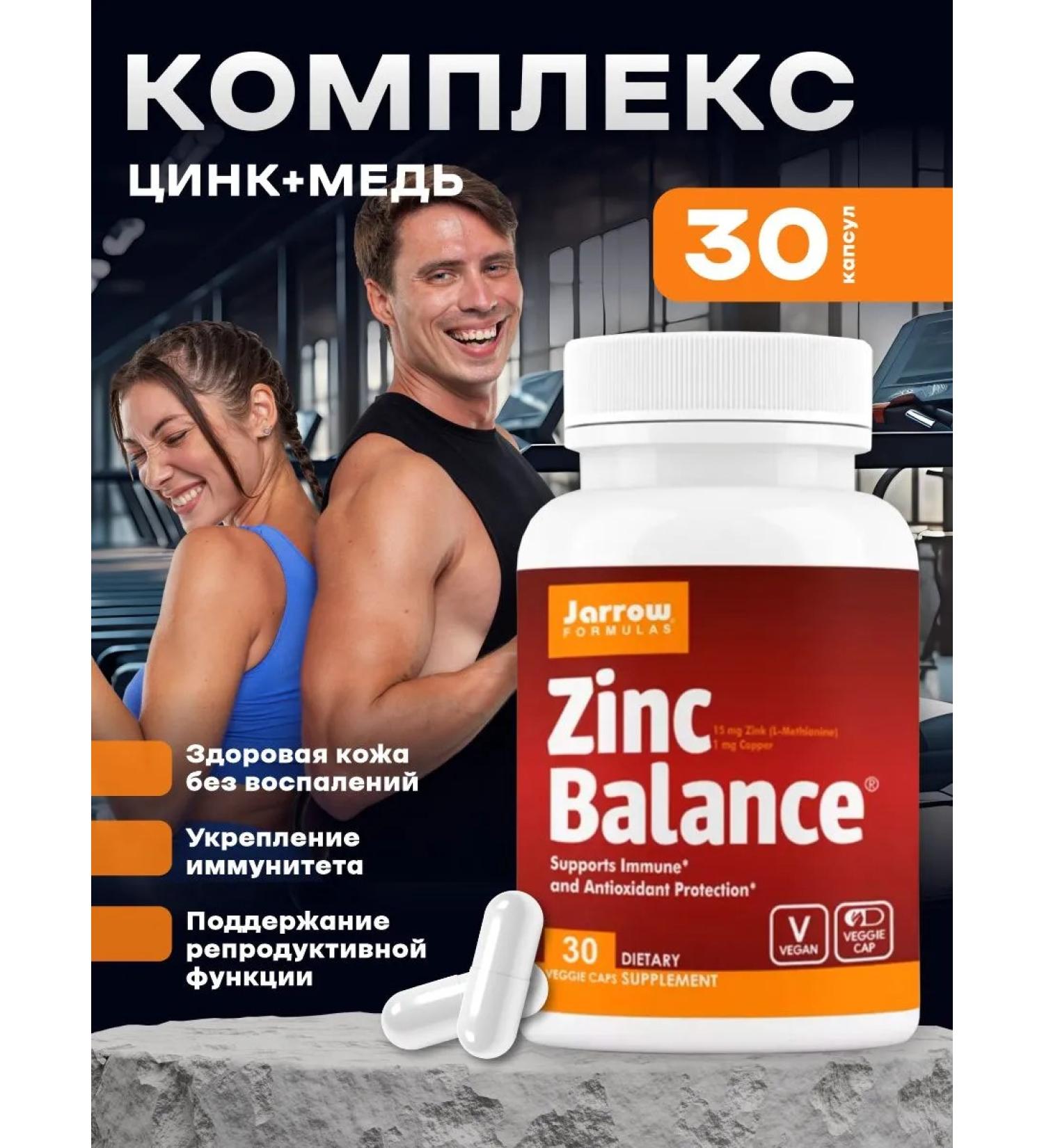 Jarrow Formulas Vitamins zinc balance - Buy Online on GoSupps.com