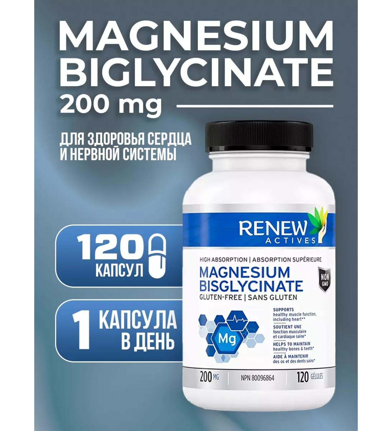 Renew Actives Magnesium bislycinate for the heart and nervous system 120 kapaps - Buy Online on GoSupps.com