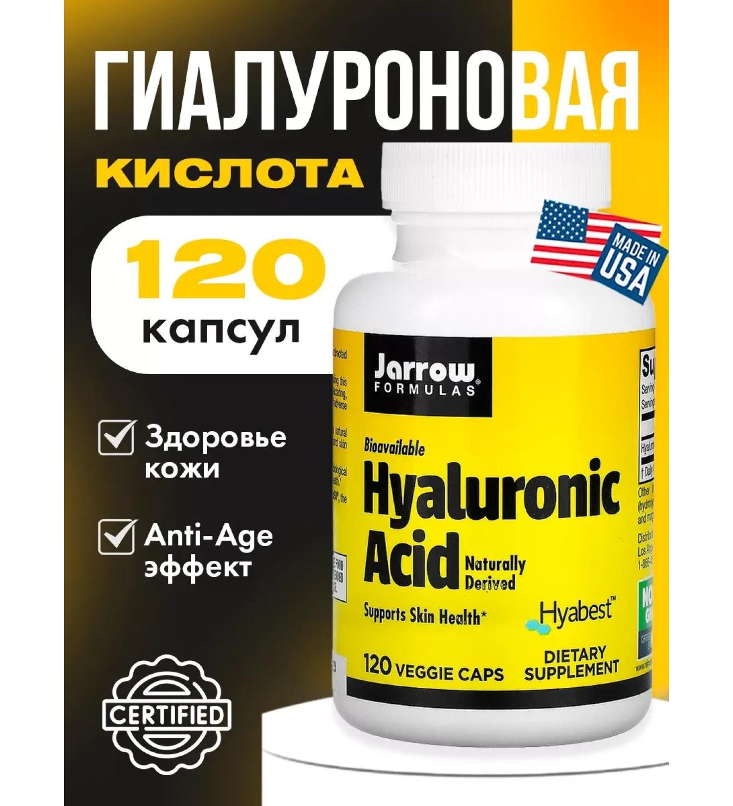 Jarrow Formulas Dietary supplement vitamins hyaluronic acid 60 capsules - Buy Online on GoSupps.com